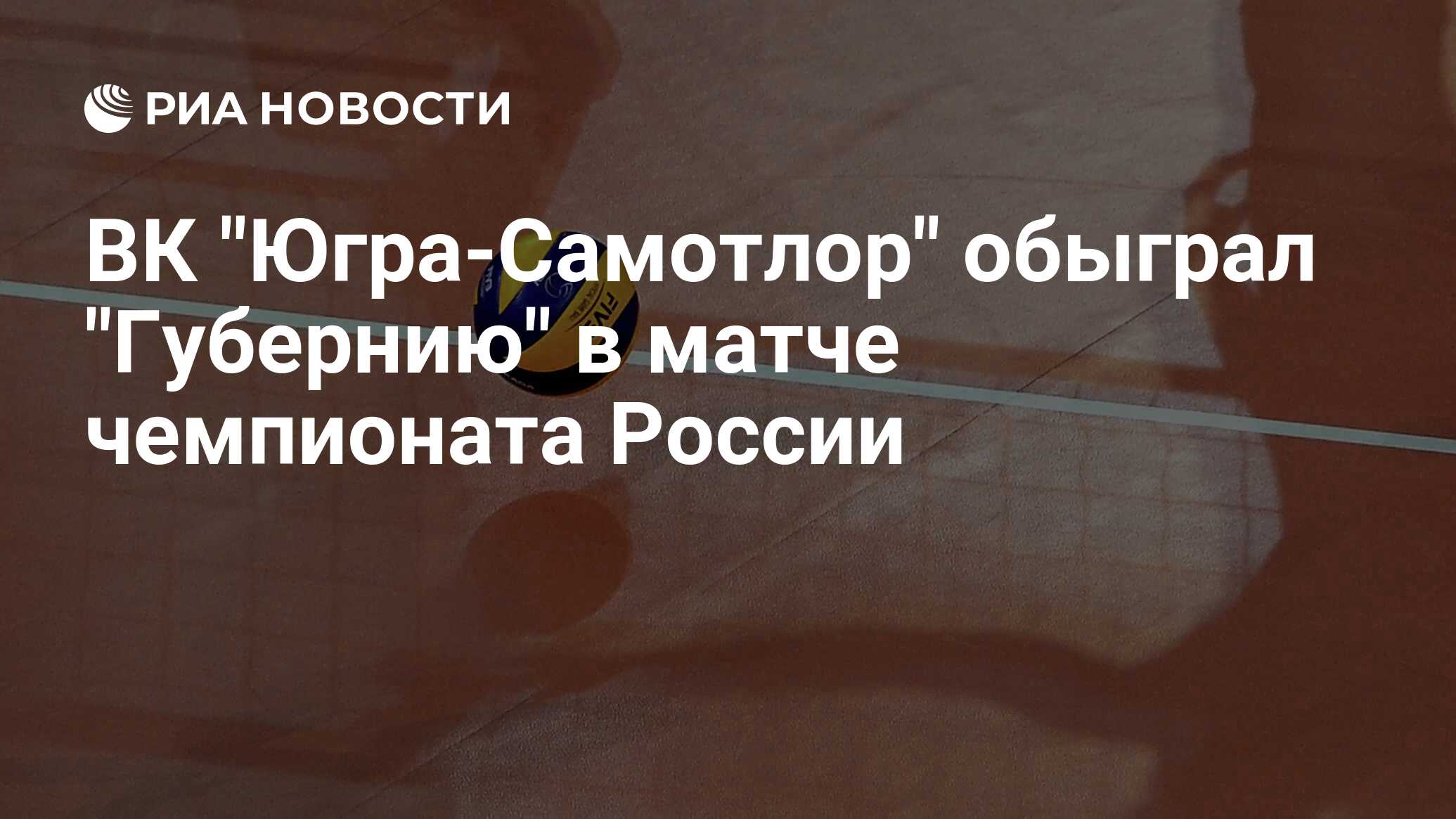 Сайт волейбольного клуба самотлор. Капранов волейбол факел. Центр волейбола Санкт-Петербург Казань. Зенит факел 31 августа.