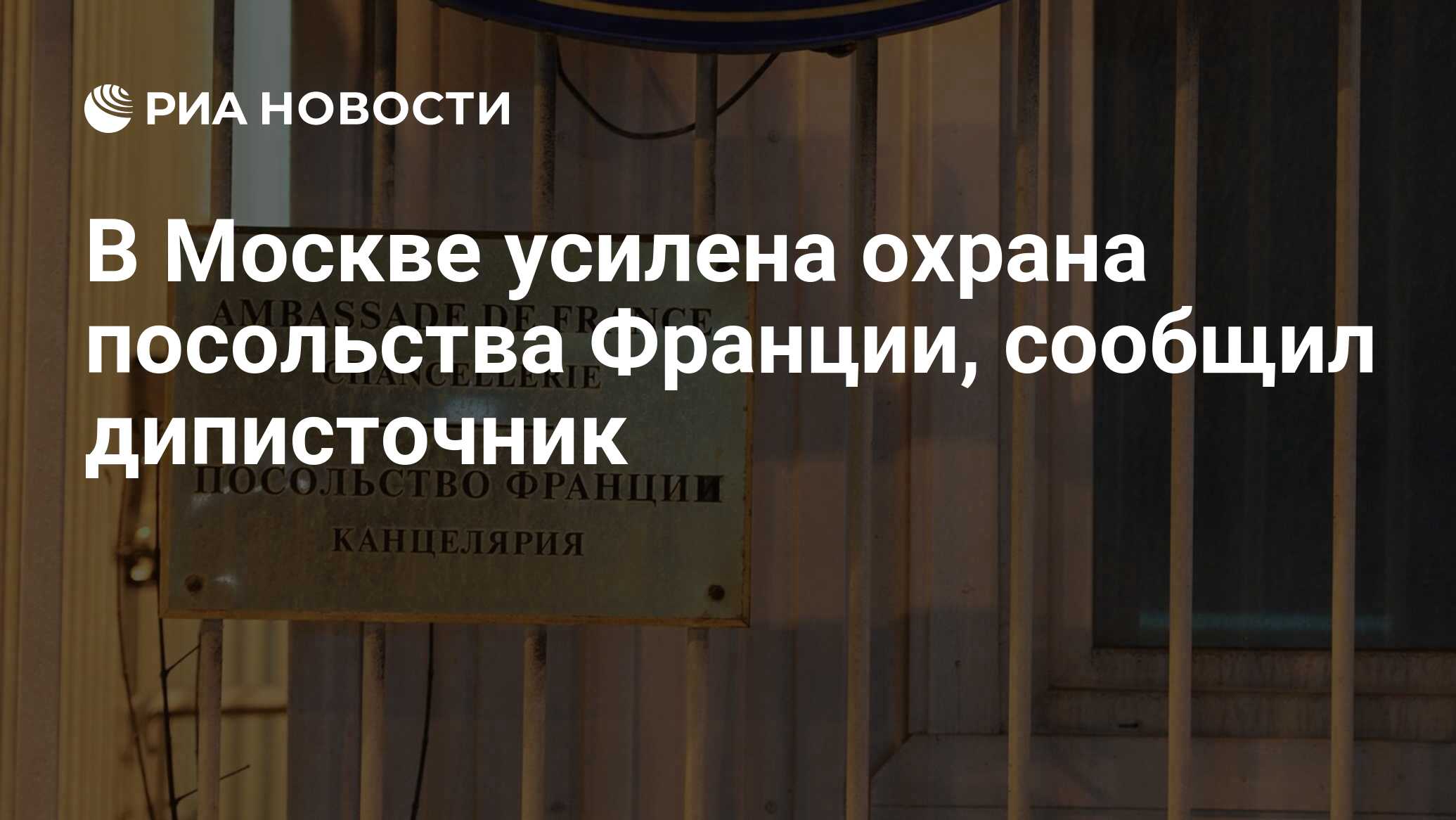 посольство россии в великобритании школа. вакансии в посольствах в москве. здание посольства сша в москве. охрана посольства сша в москве. вакансии в посольствах в москве.
