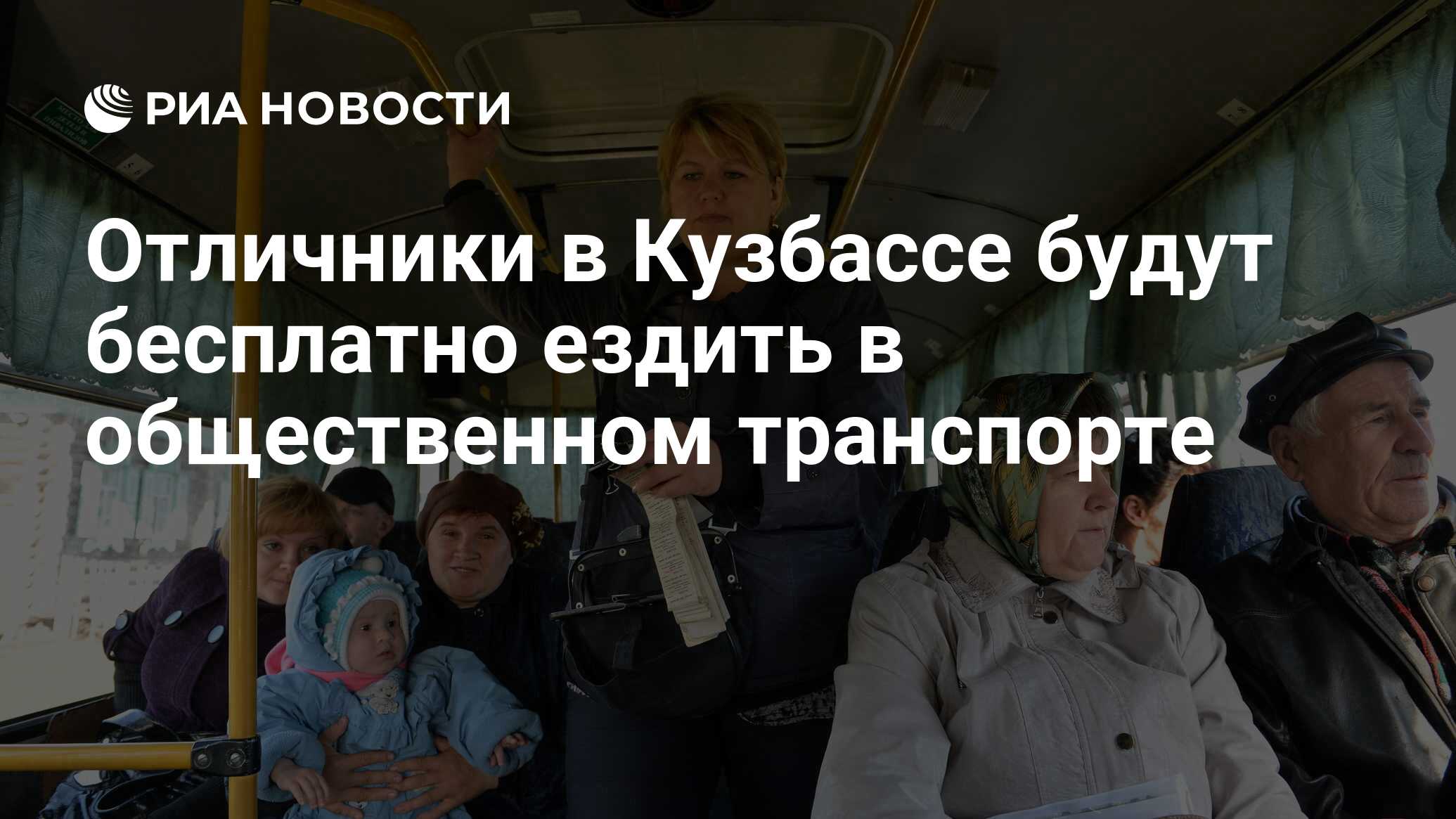 В Чечне отличникам предоставят бесплатный проезд на общественном транспорте