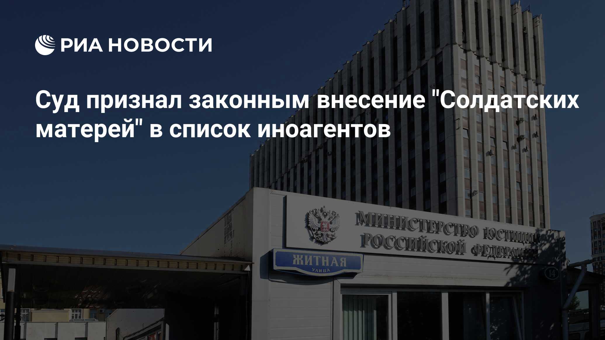 Суд признал законным внесение 