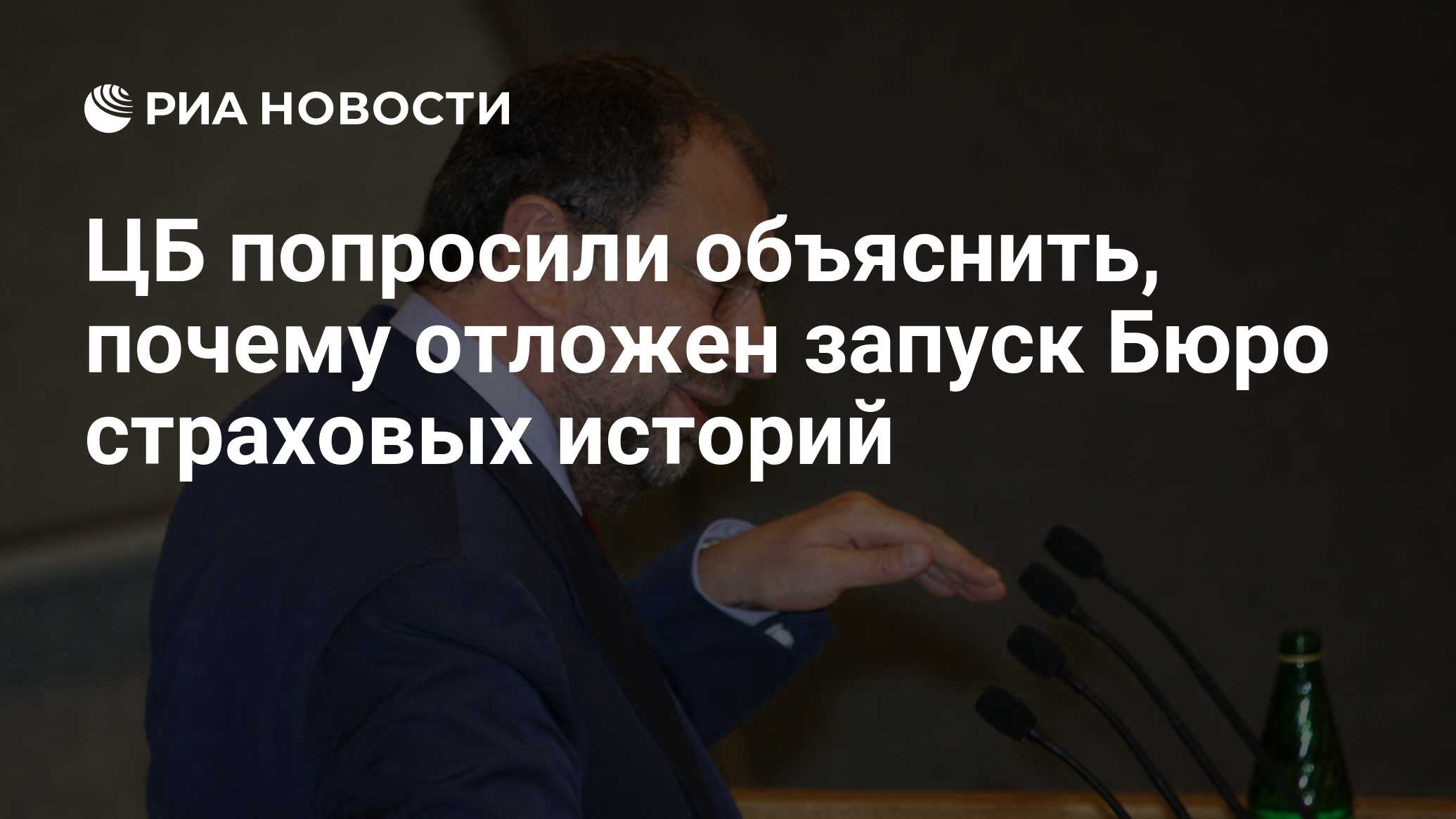 Почему отложили запуск. Почему отложили запуск