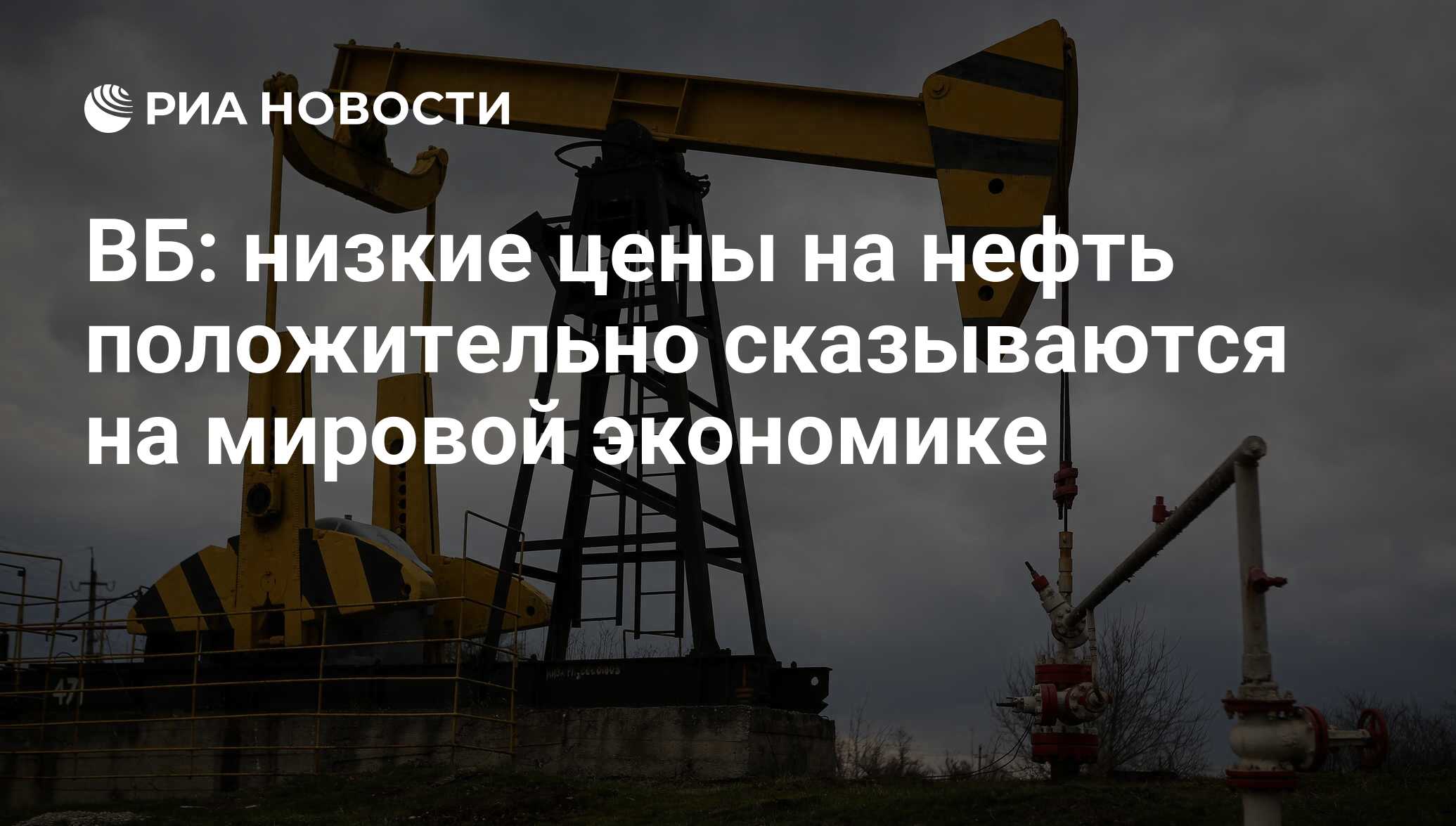 Нефть в азии