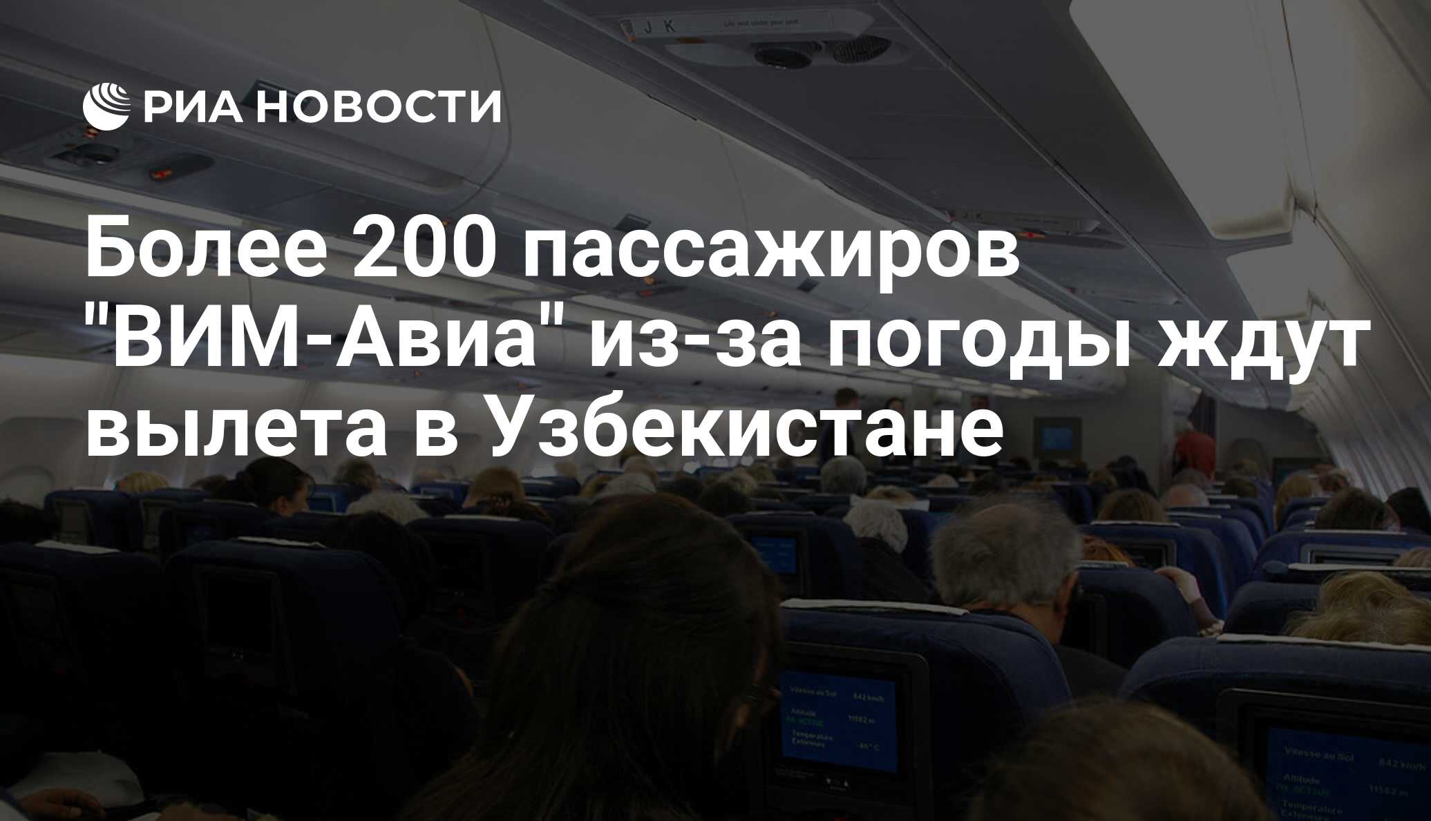 Схема салона Boeing 757-200 — ВИМ-Авия