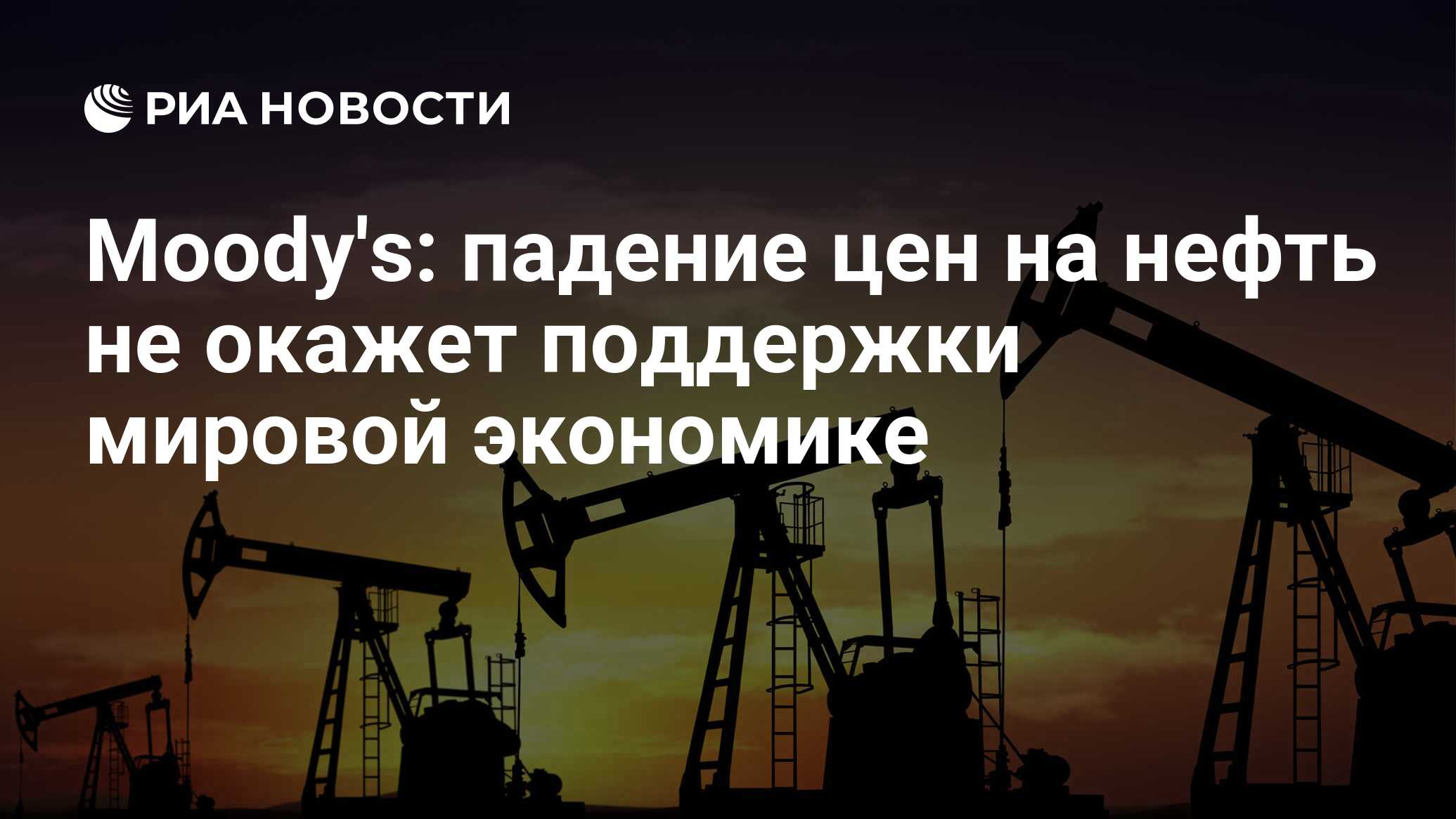 Нефть возобновляемая или нет