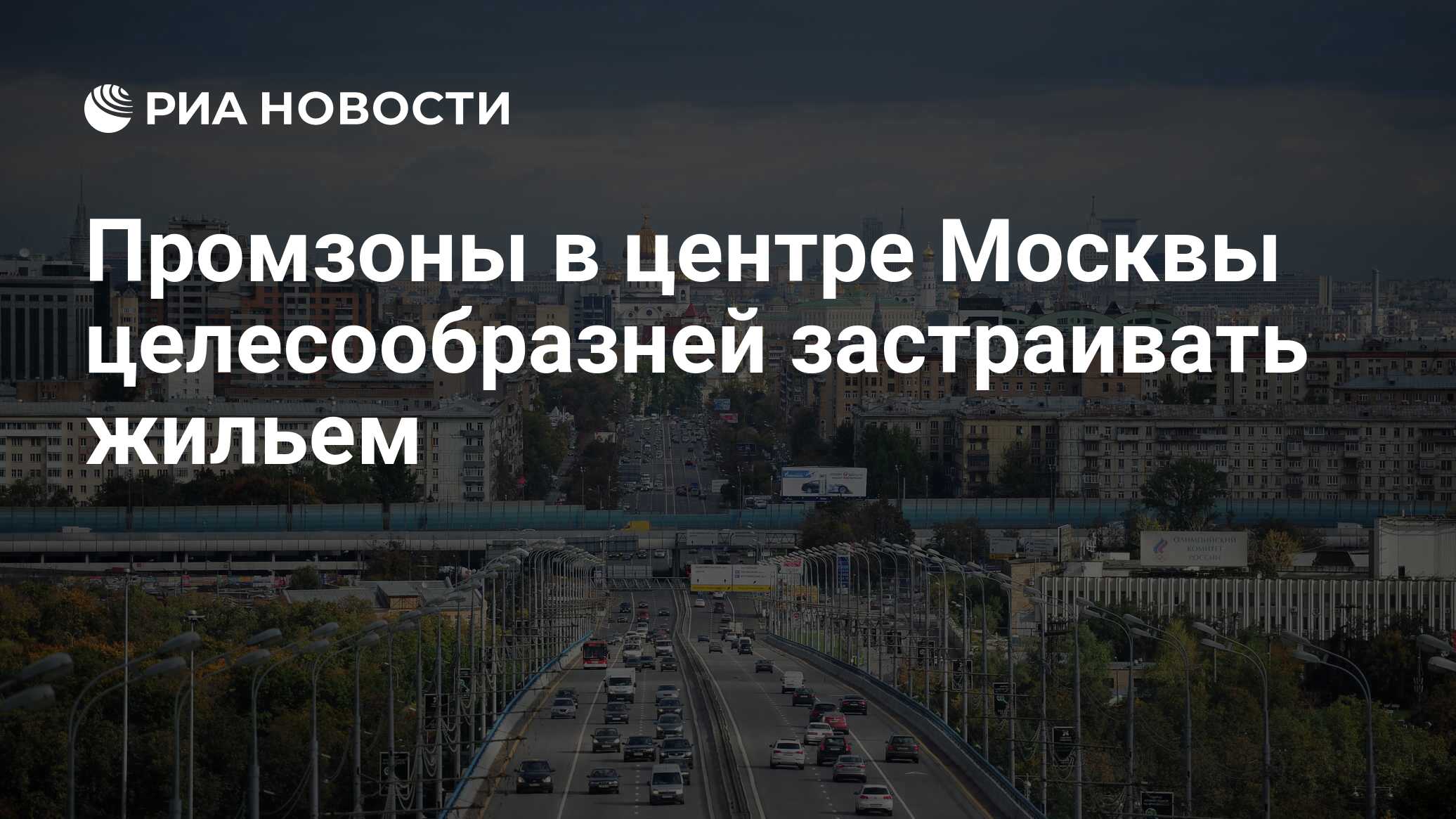 Ради москвы