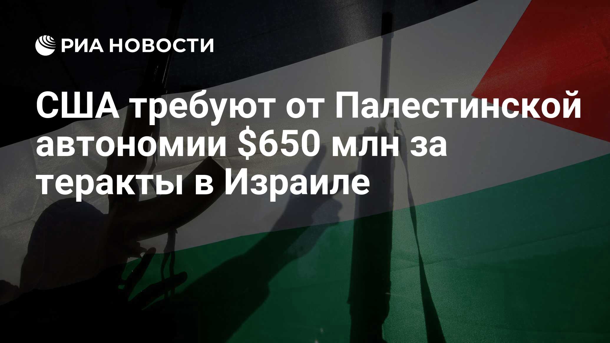 Почему не признают палестину. Поддержка Палестины в России. Россия поддерживает Палестину. Страны поддерживающие Палестину. Страны признавшие Палестину.