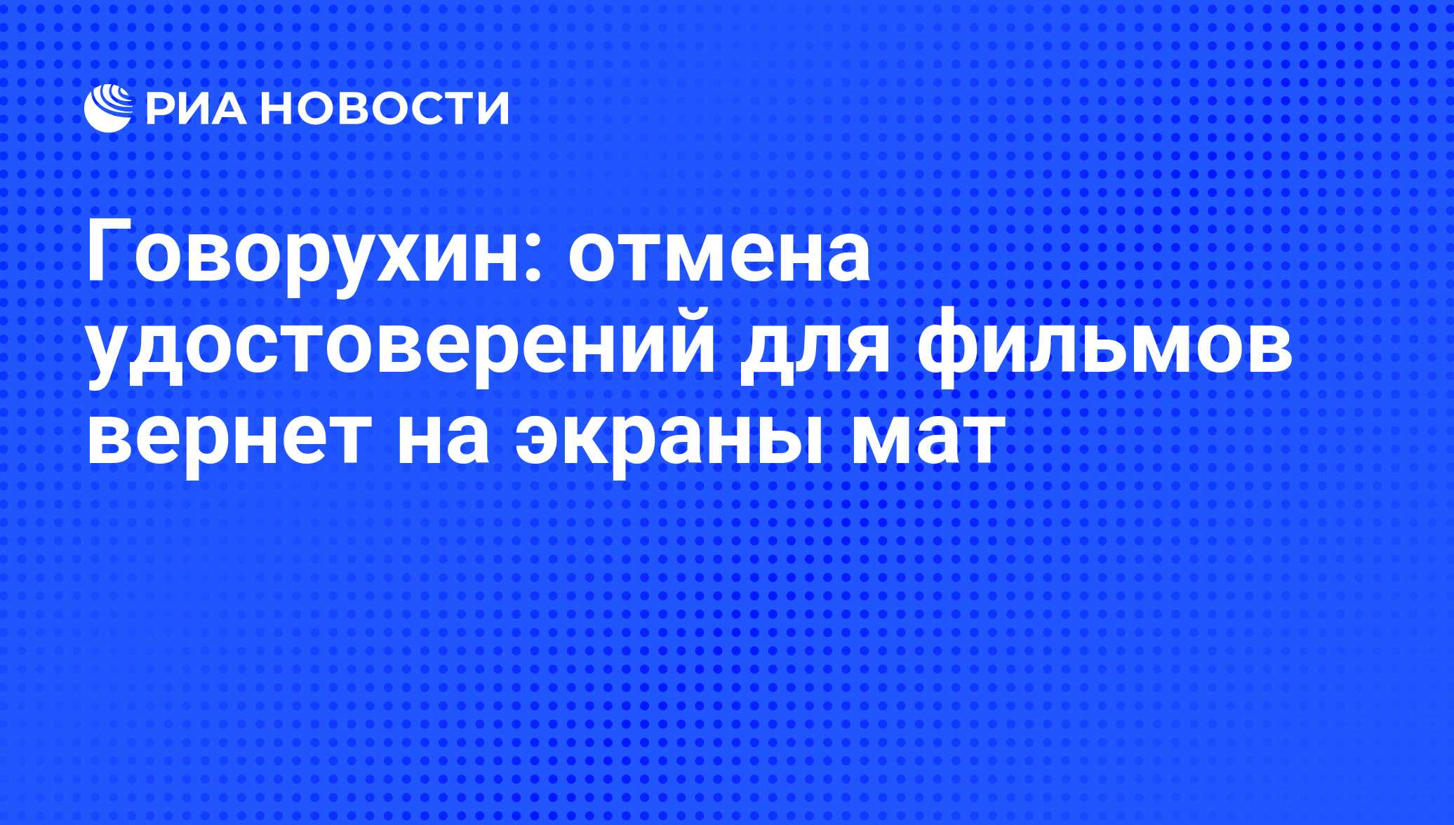 министр культуры в футболке с матом