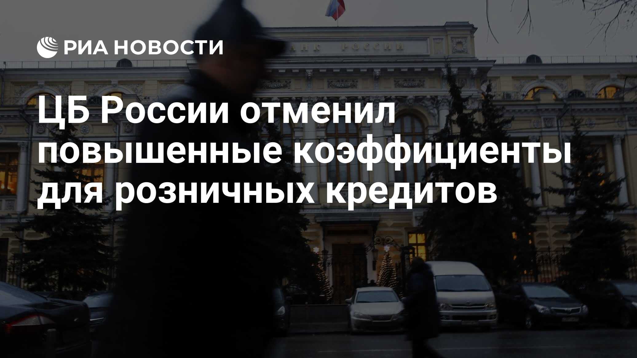 Отмена повышающего. Отмена повышающего