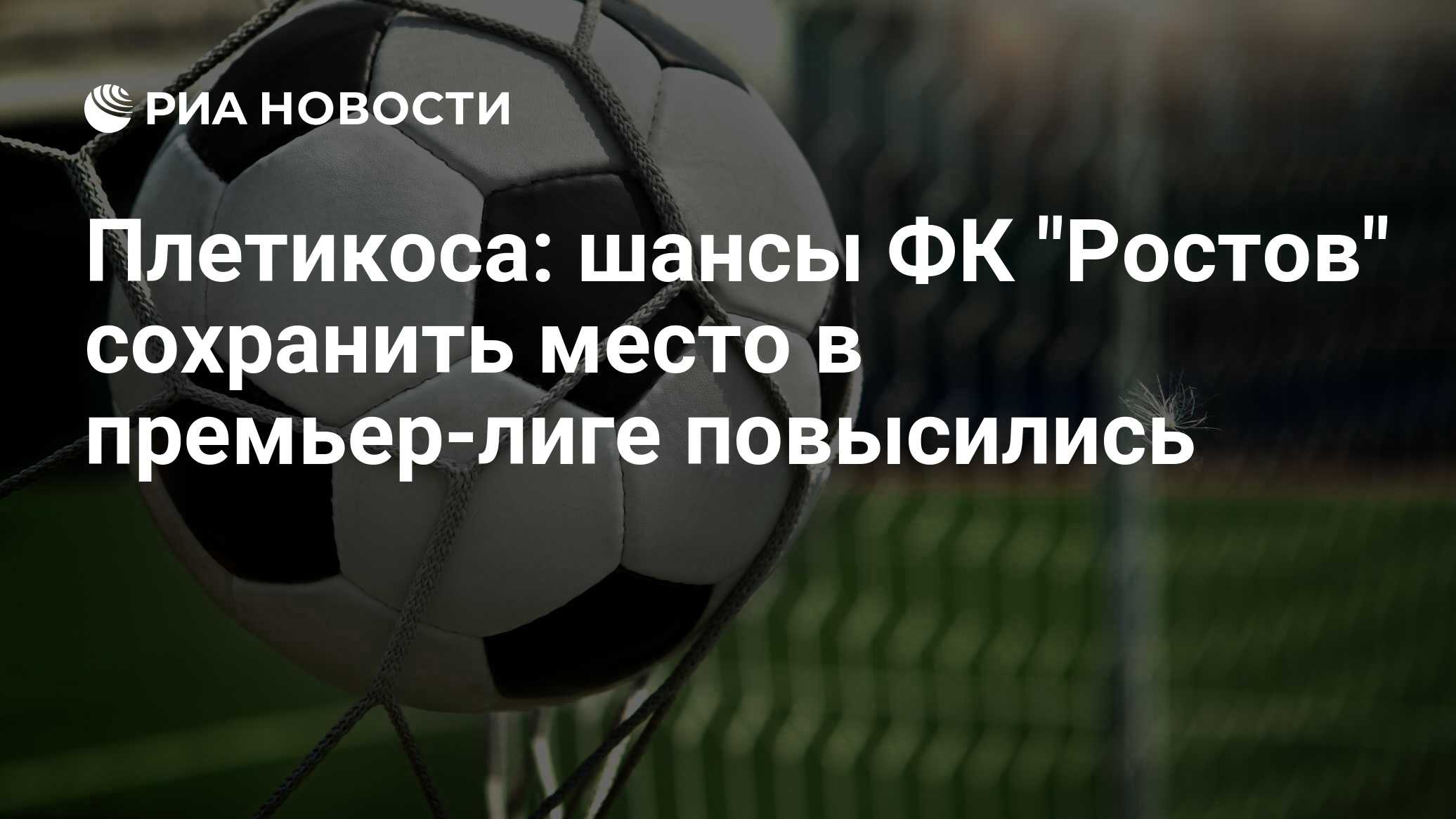 Сохрани ростов. Тружеников 18а ростов на дону. Бешич футболист оренбург. Тамбов ростов на дону. Администрация ростова-на-дону.