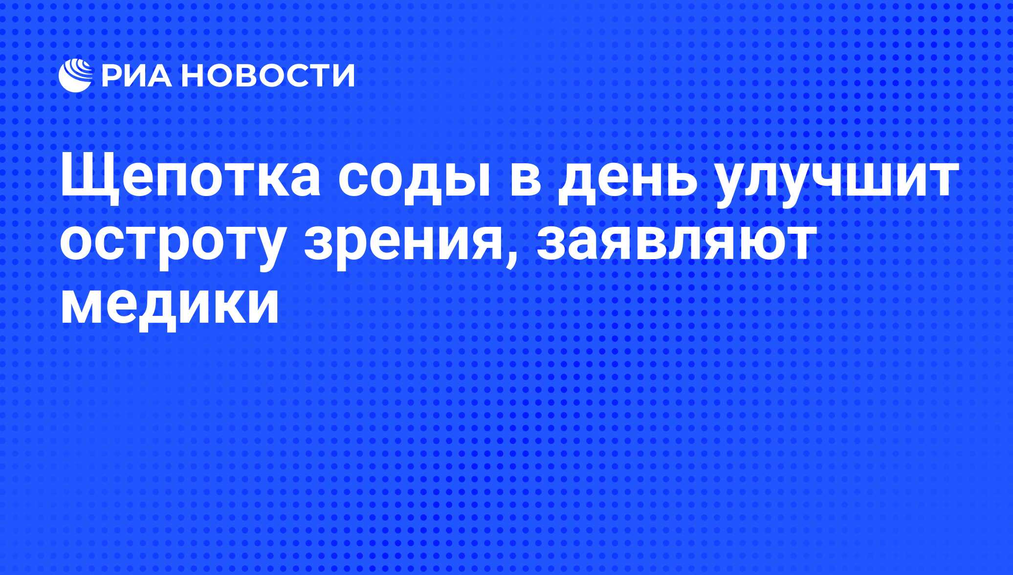 Сода: польза и вред для организма, что лечит, можно ли пить при изжоге и полоскать горло