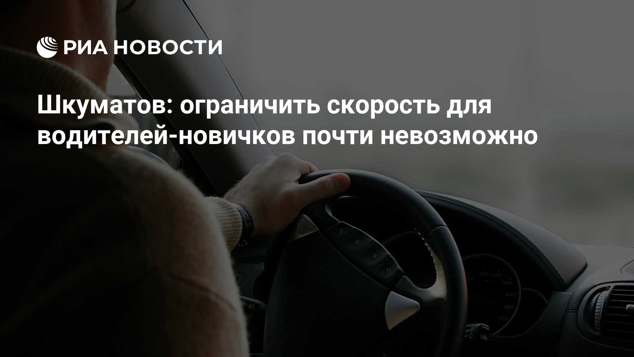 Почти невозможно. Список опасных водителей. В России хотят запретить автомобили. В России хотят запретить личные автомобили. В России хотят запретить пользоваться личным авто.