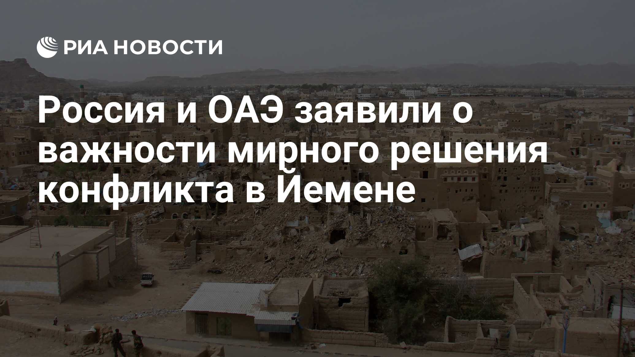 Йемен оаэ расстояние