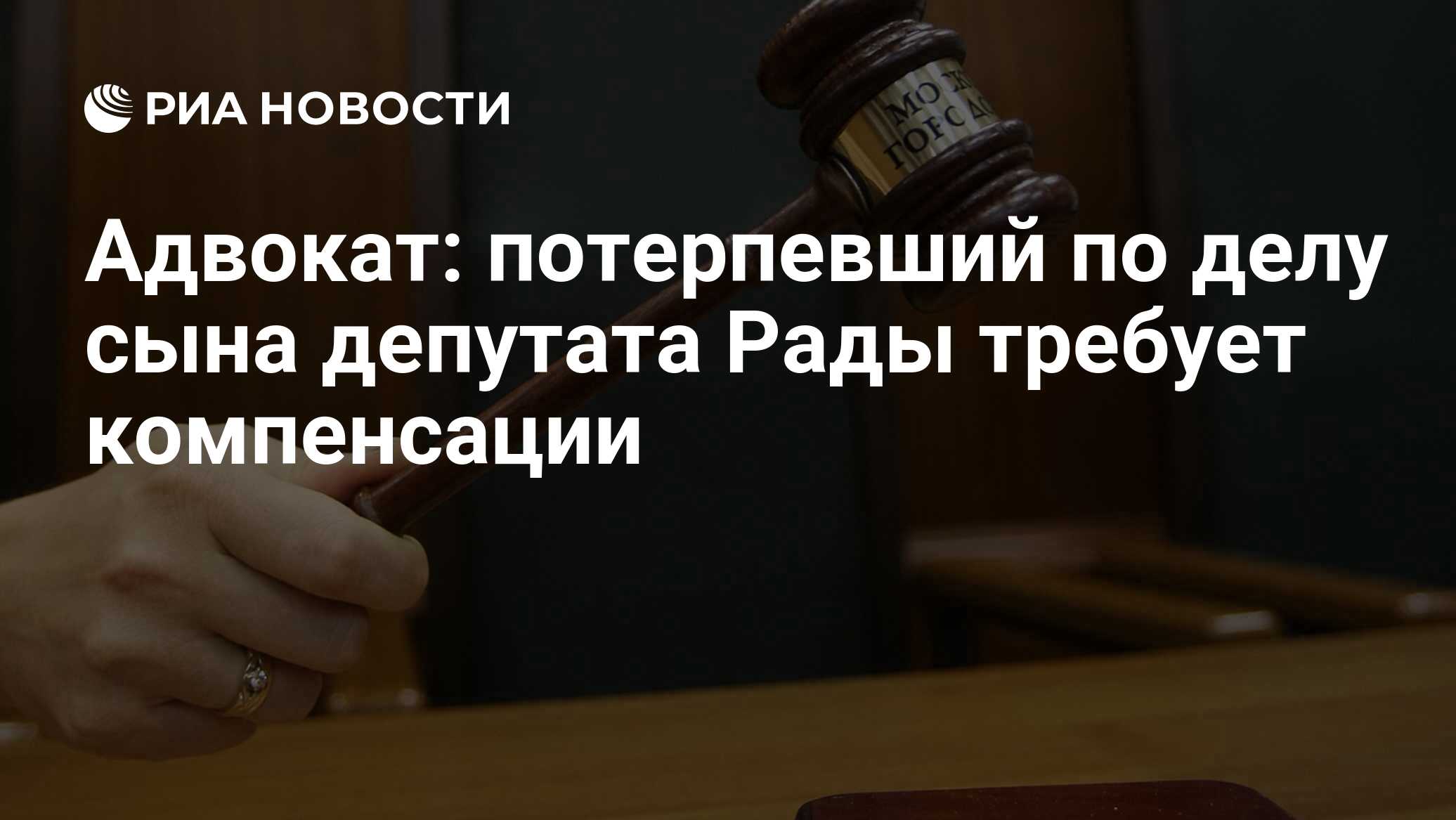 Расходы потерпевшего на адвоката