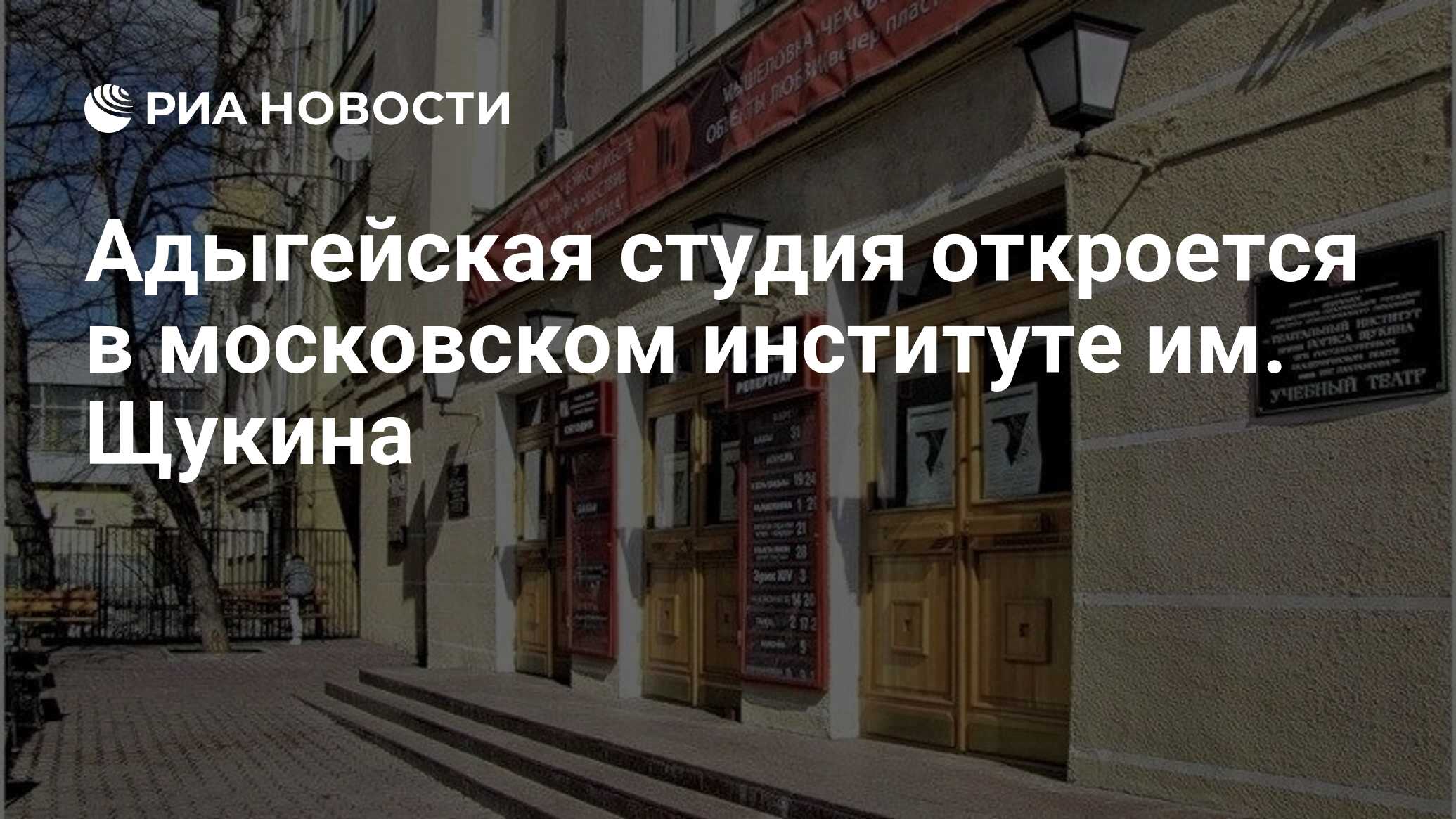 Театральный институт в москве карта