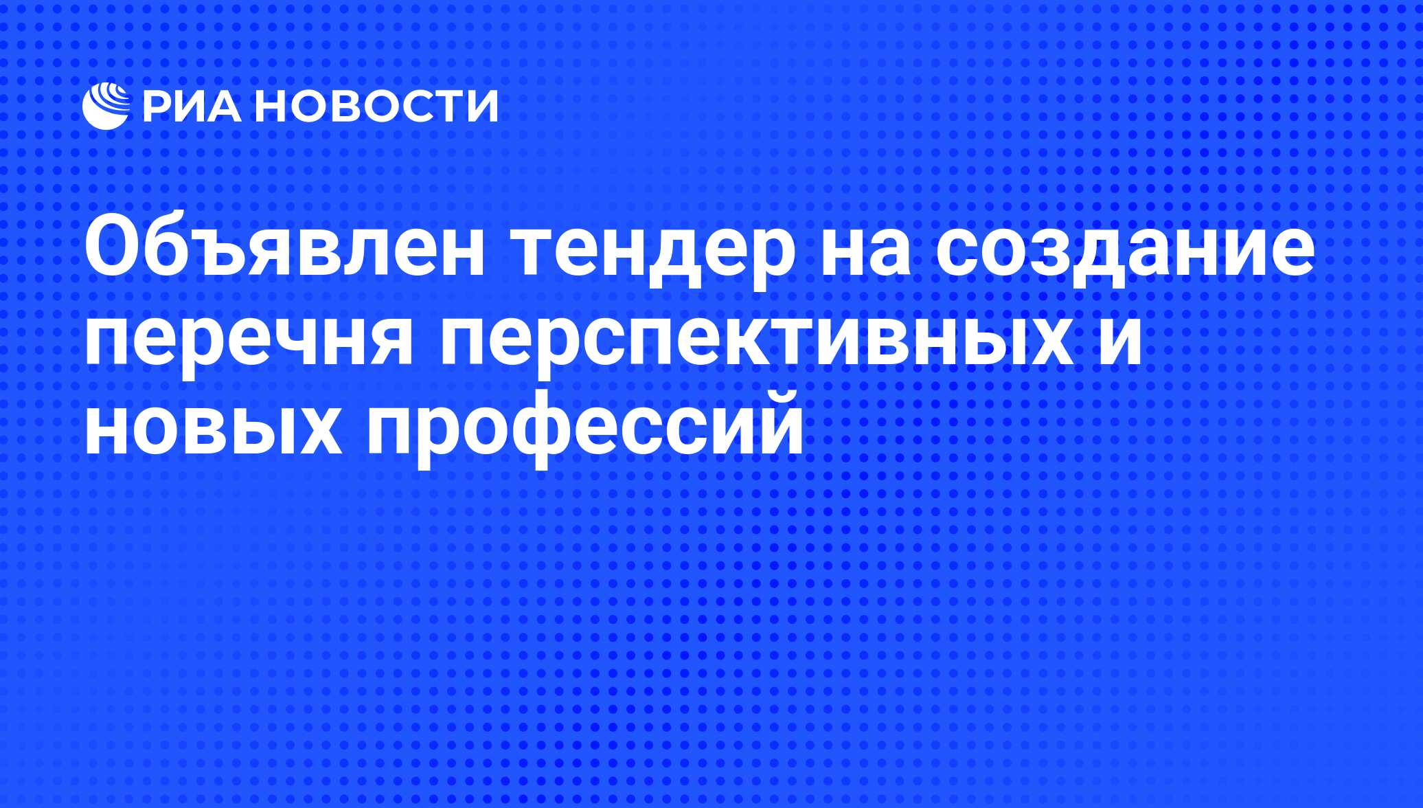 Реестр перспективных проектов