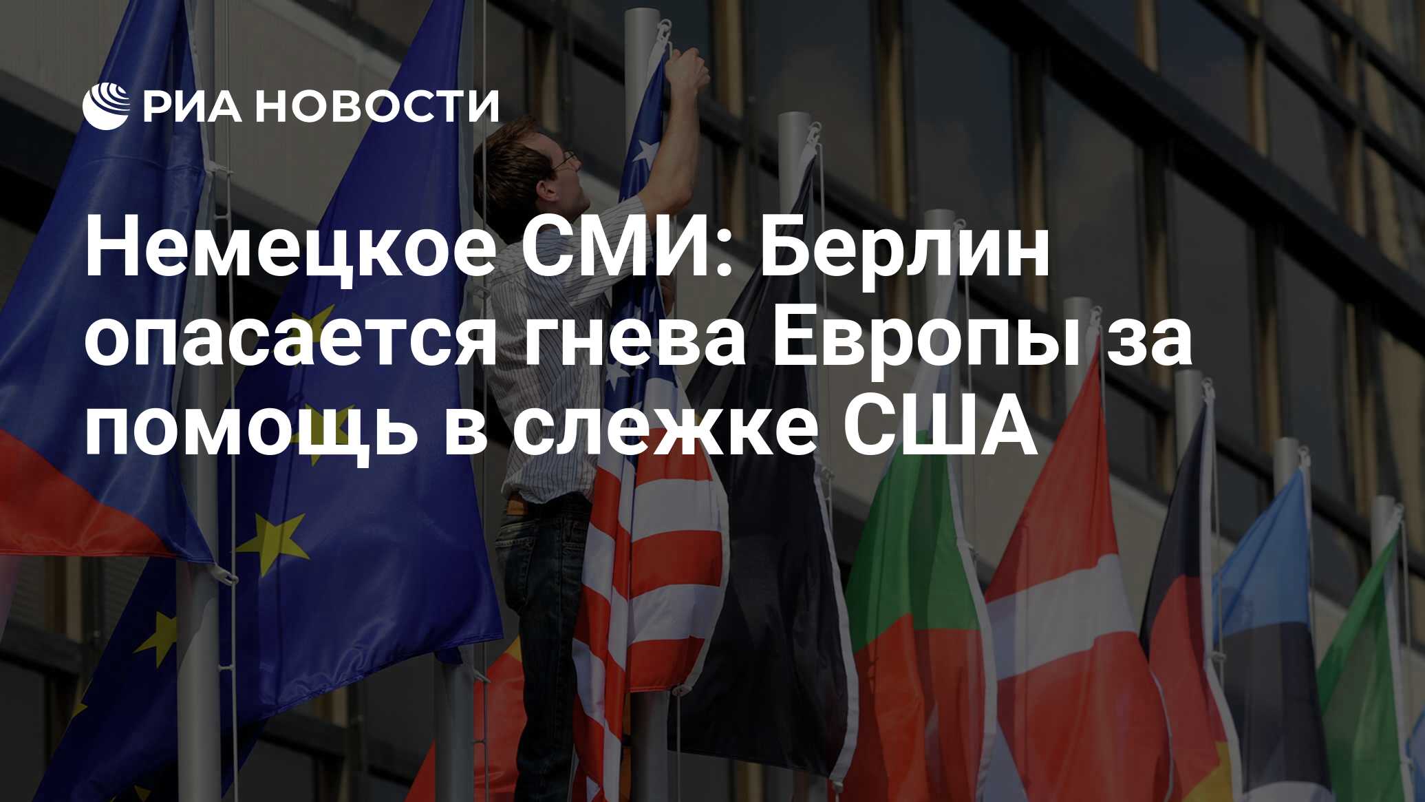 Граждане европы. Санкции Европы против РФ В 2015 году. США нет единство. Какие страны Европы продлили санкции против России. ЕС требует отменить санкции против России.