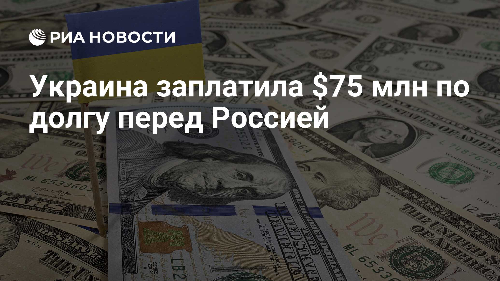 Зарплата на украине 2024