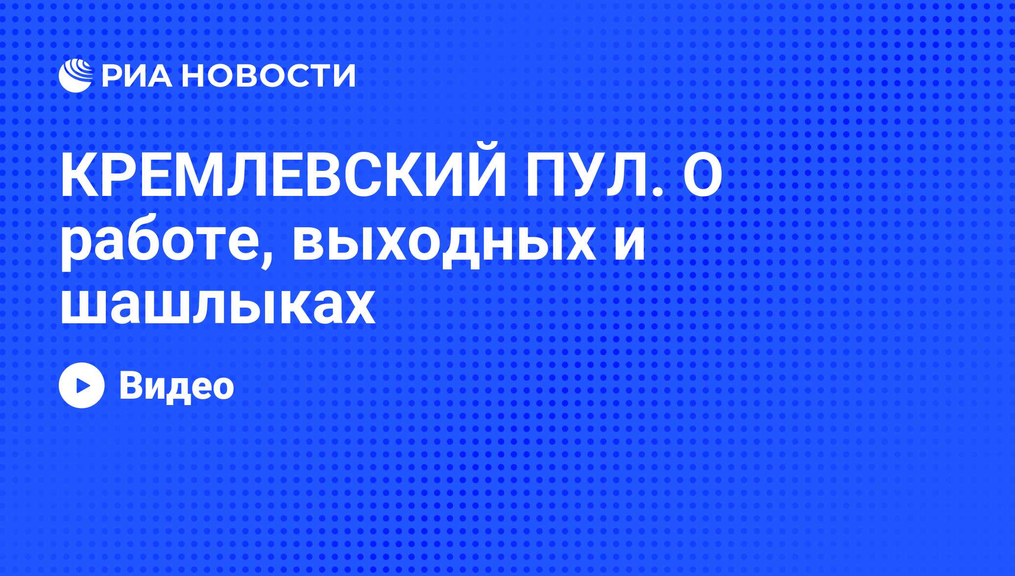 Подработка на выходных в ростове на дону