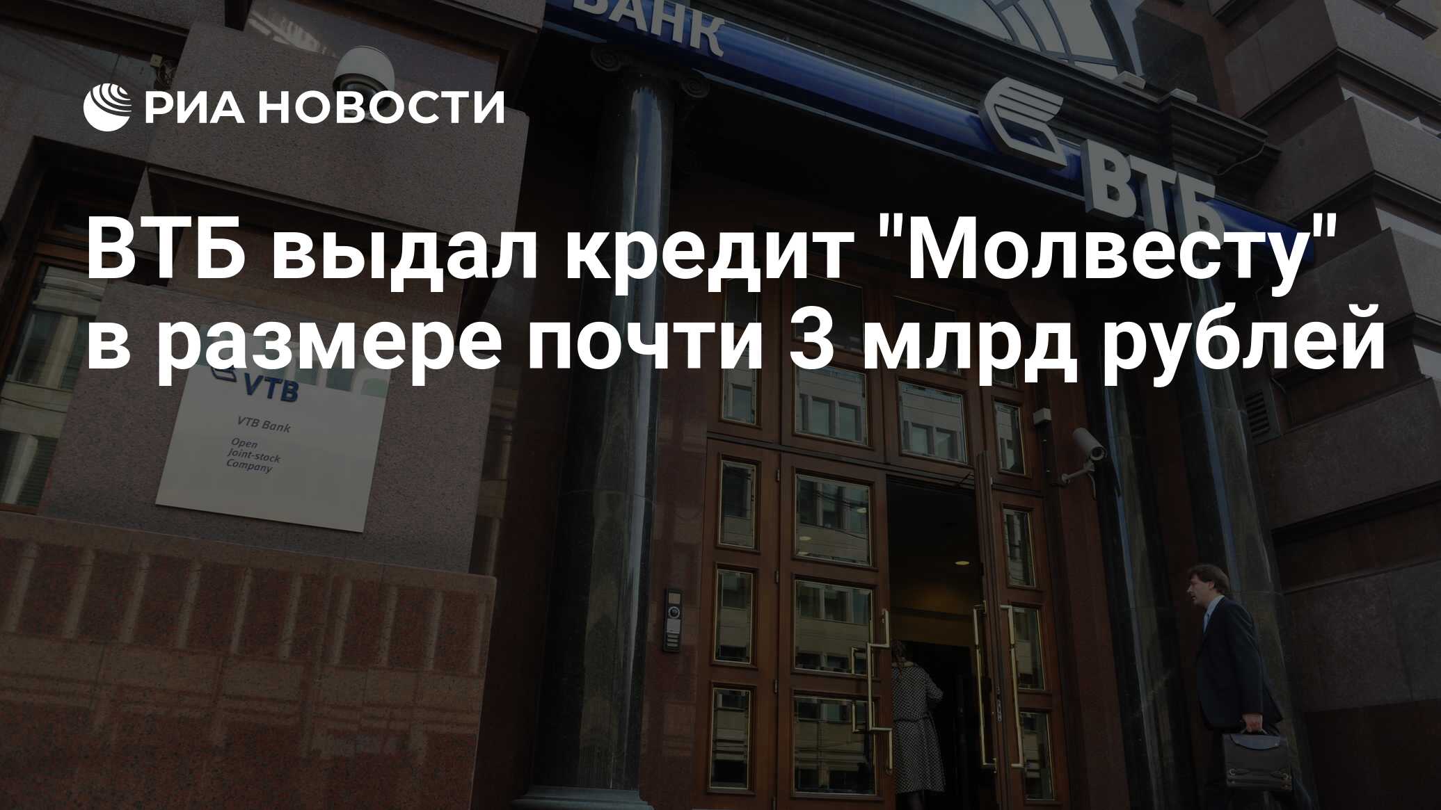Втб выдает ошибки. Открытие дочка ВТБ.