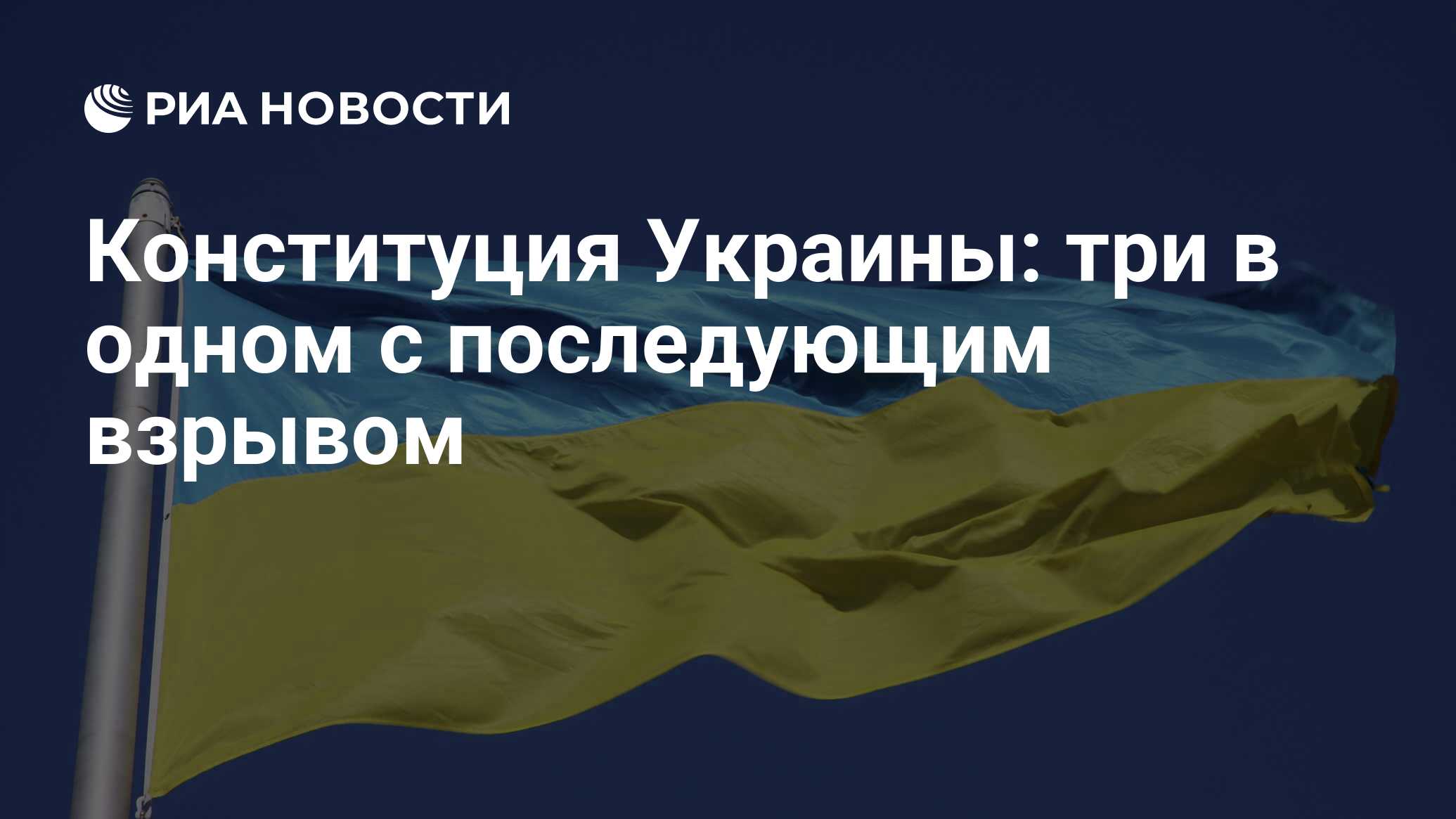 Конституция украины про военное положение