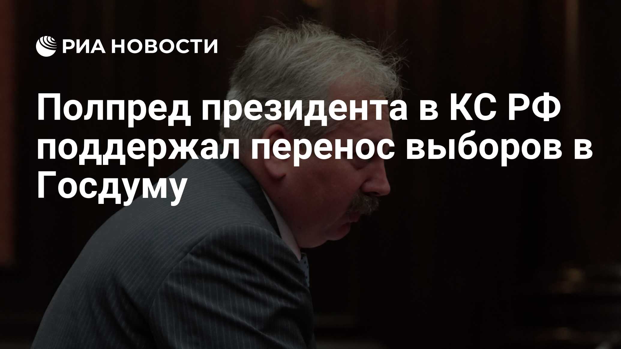 Поддержать перенос