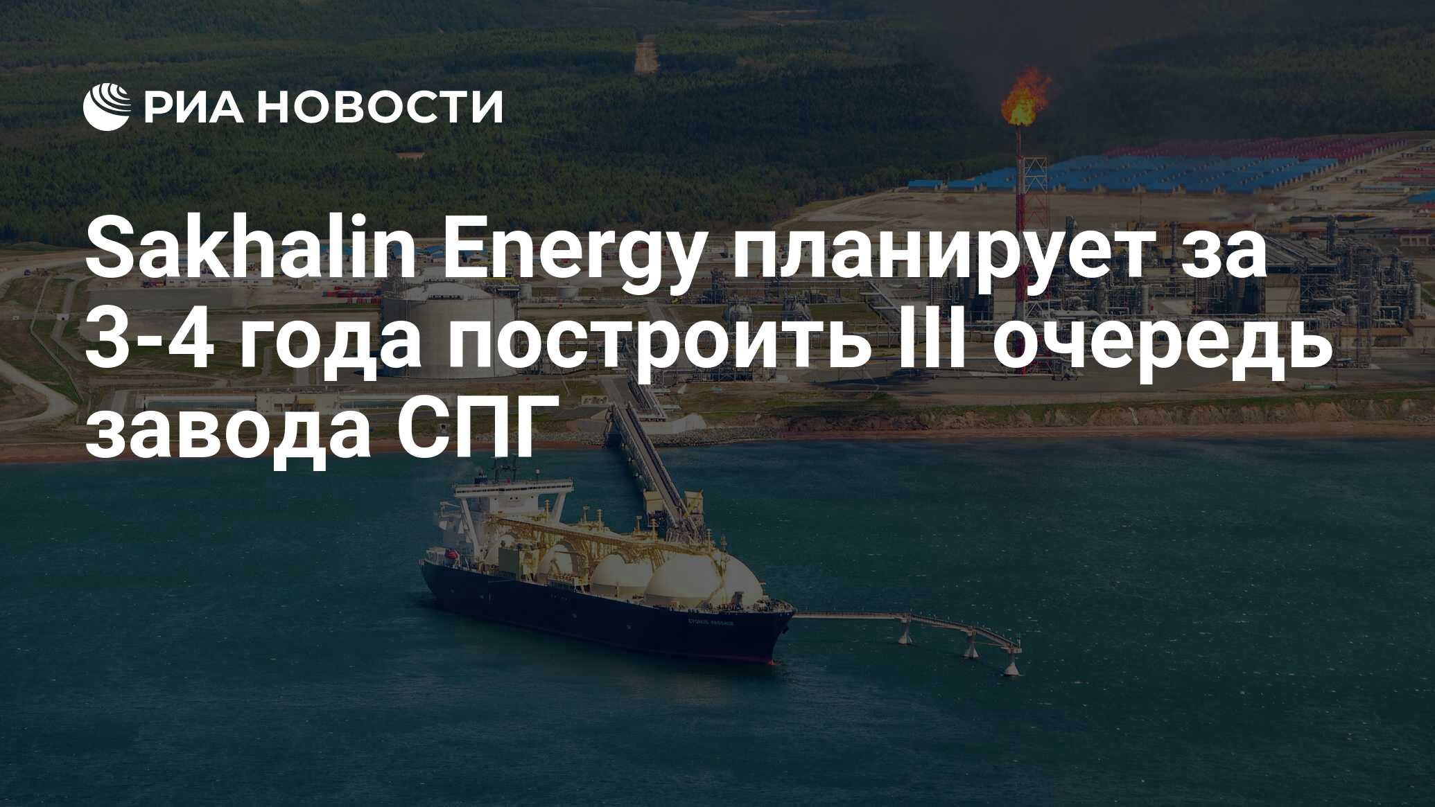 Завод по серийному производству линий сжиженного природного
