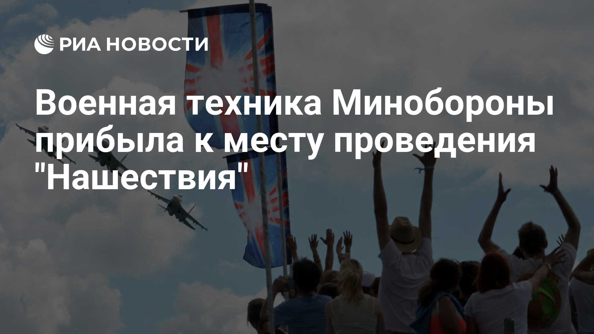 День авиации. С праздником ВВС. С днём ВВС России. 12 Августа день военно-воздушных сил. С праздником летчики.