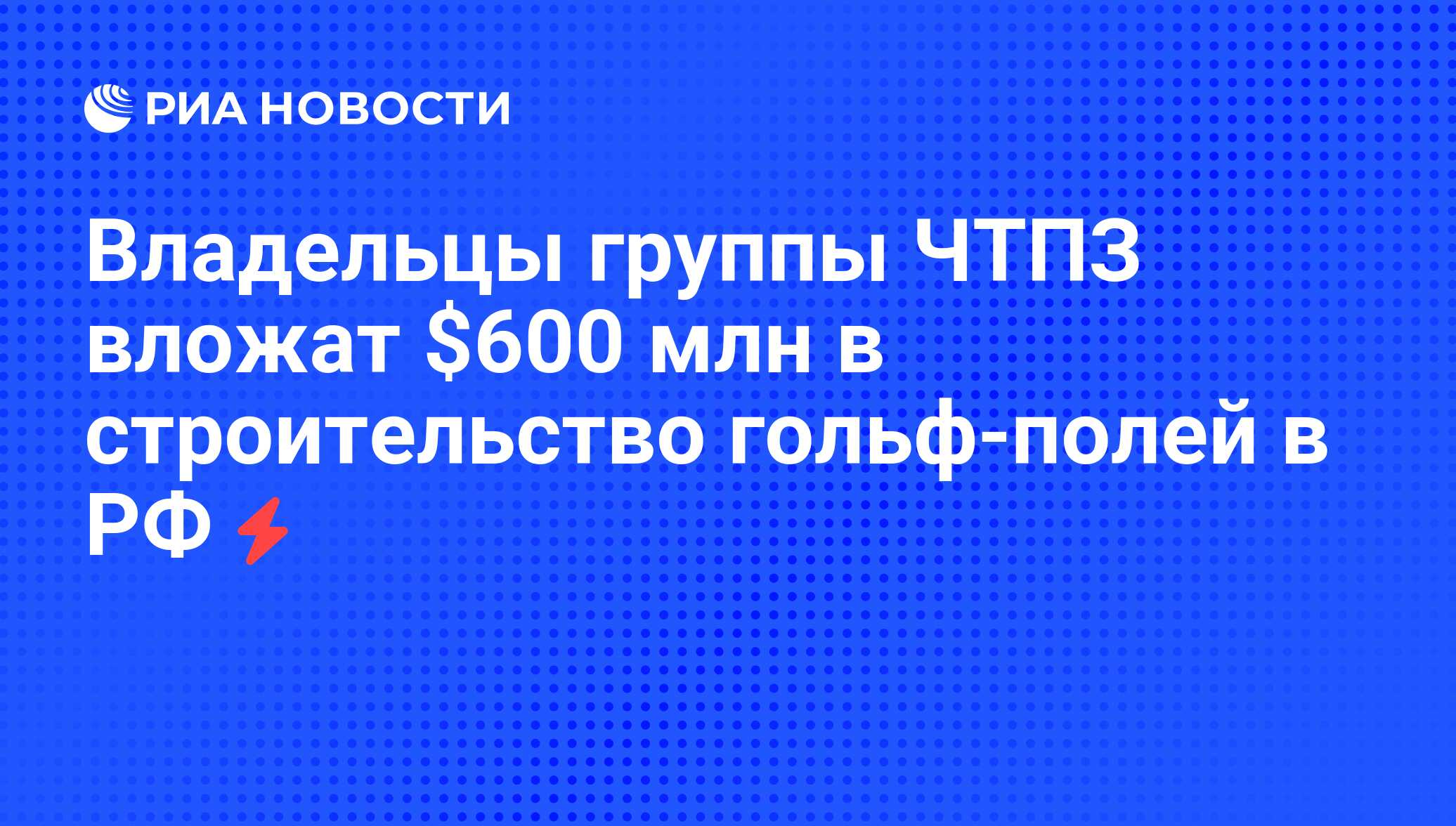 Владелец группы в телеграмме