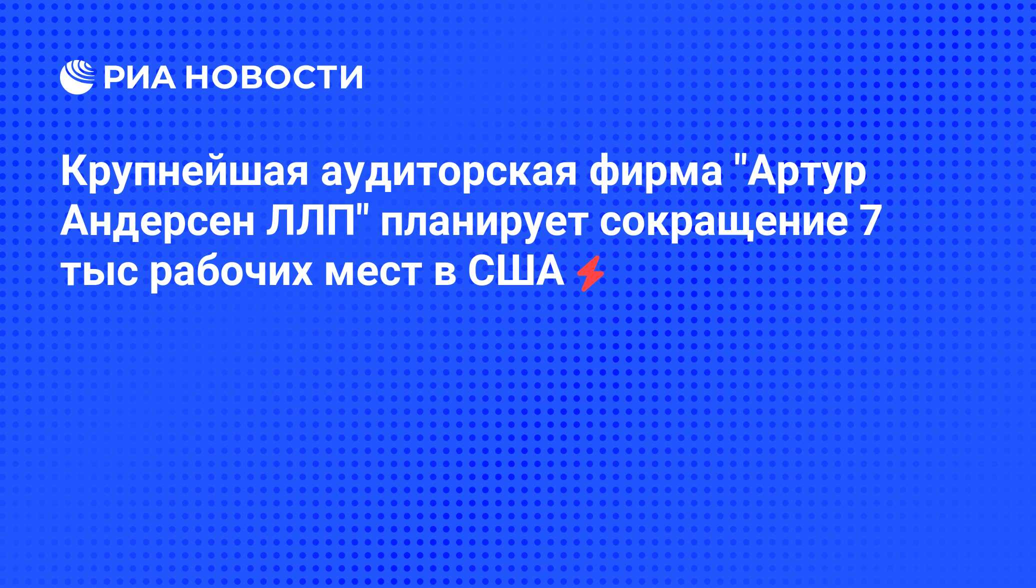 S7 сокращает сотрудников