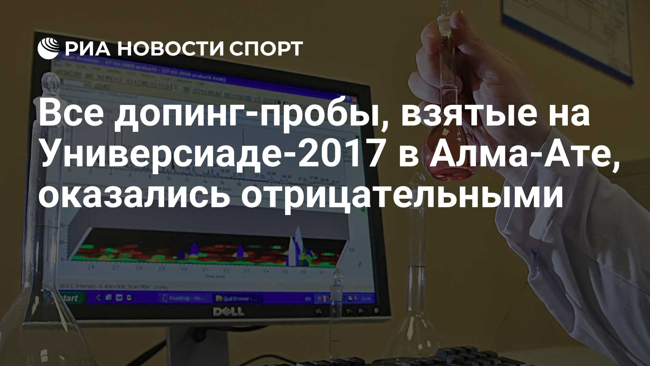 русада результаты тестов