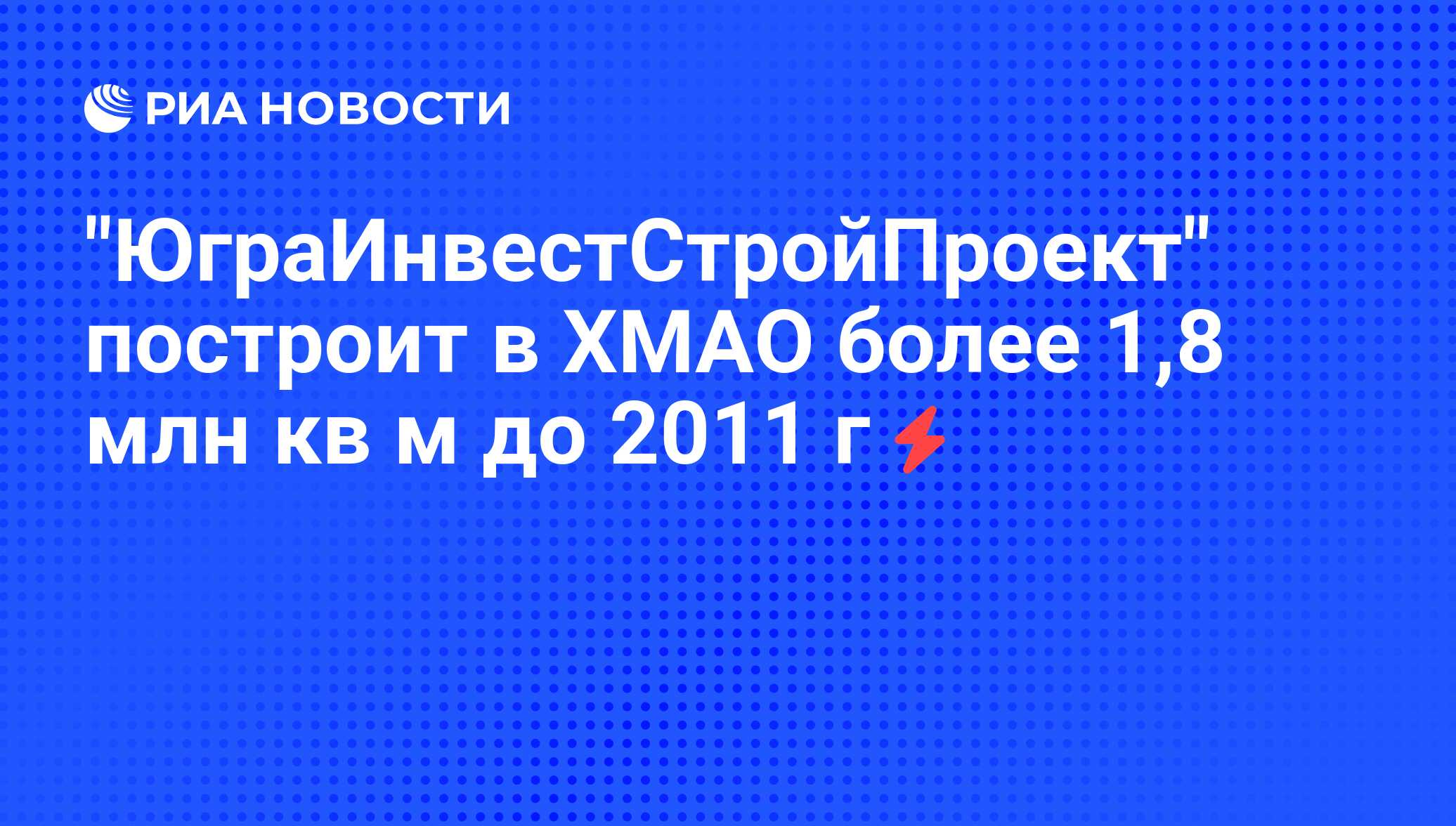 Ао югорское управление инвестиционно строительными проектами