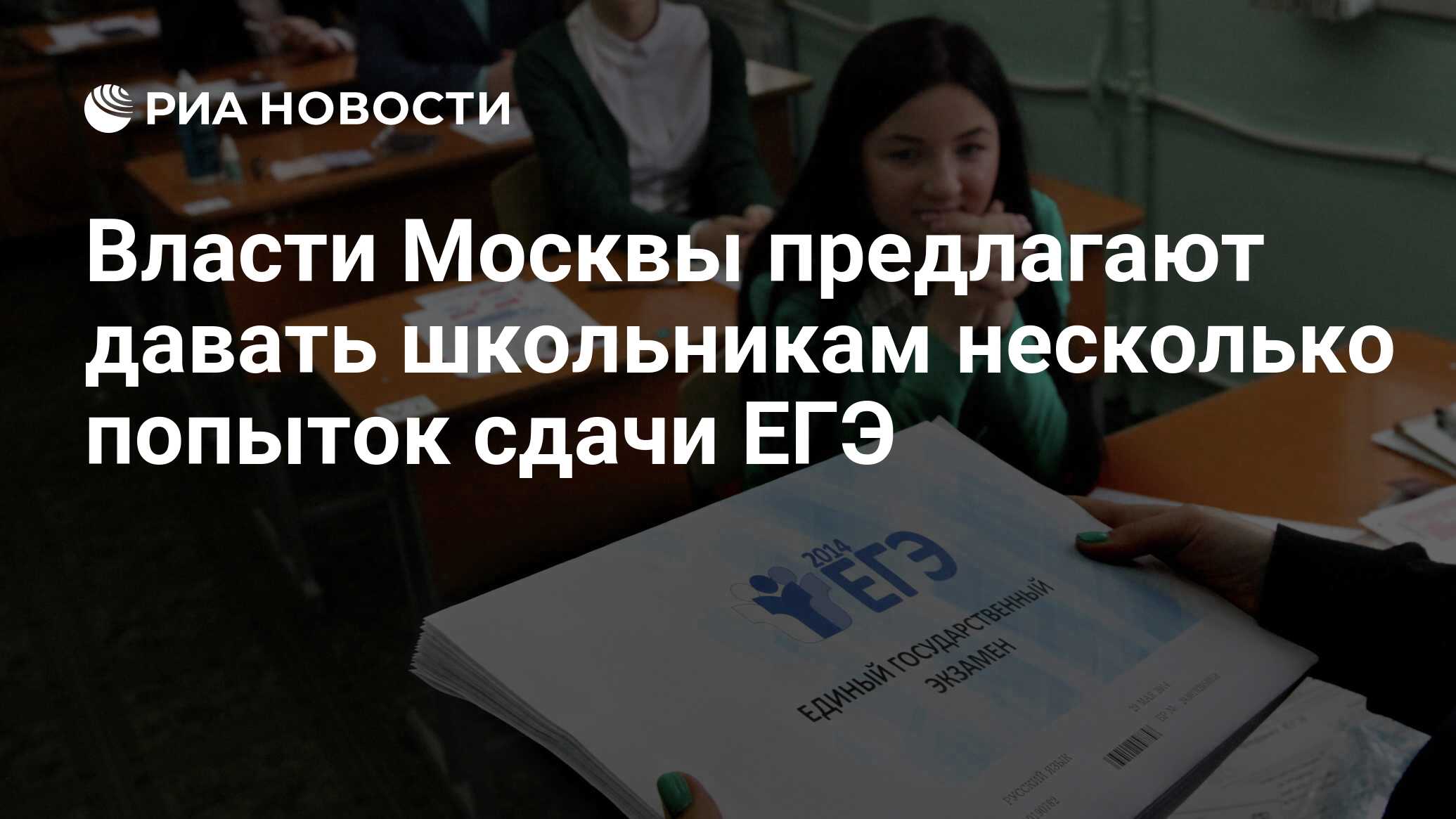 какие иностранные языки сдают егэ