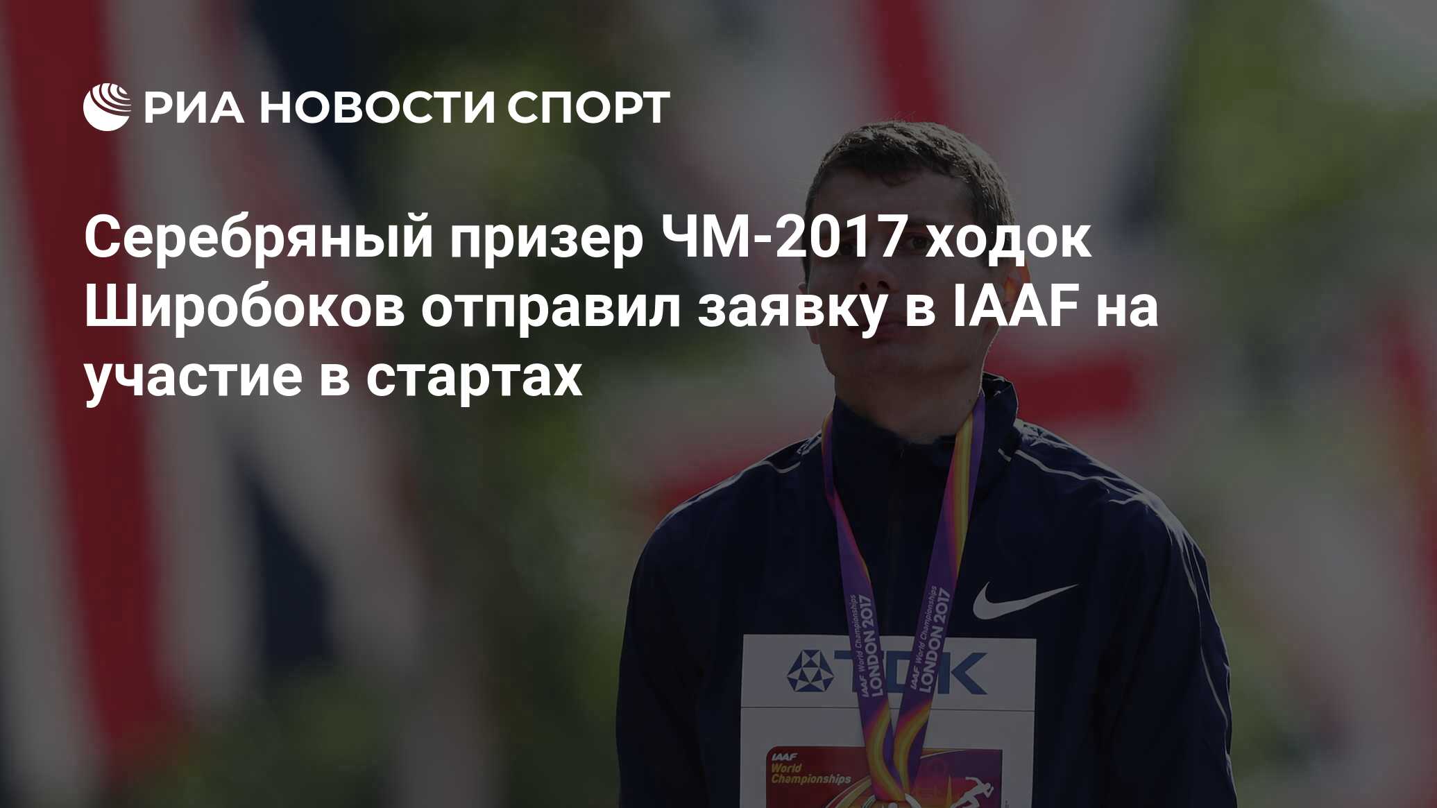 Сергей Широбоков спортсмены Удмуртии