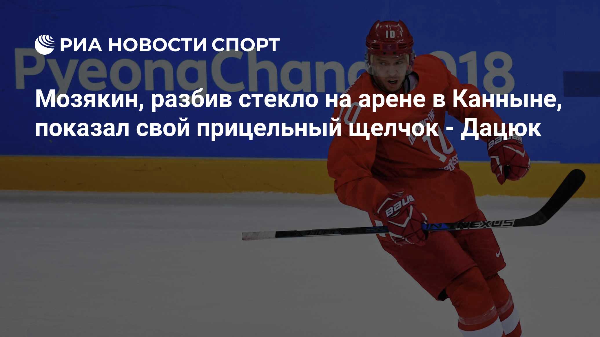 Дацюк вариант 2022. Павел дацюк. Дацюк вариант 2022. Дацюк вариант 2022. Дацюк автомобилист постер.