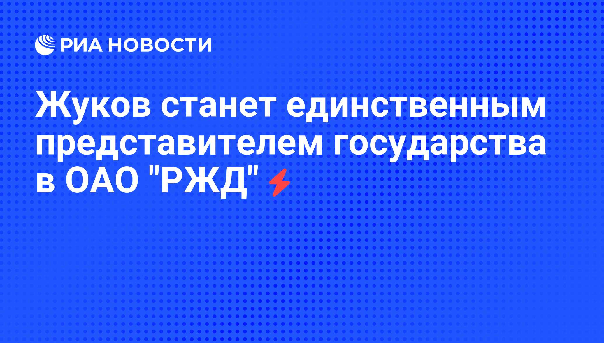 Единственным представителем