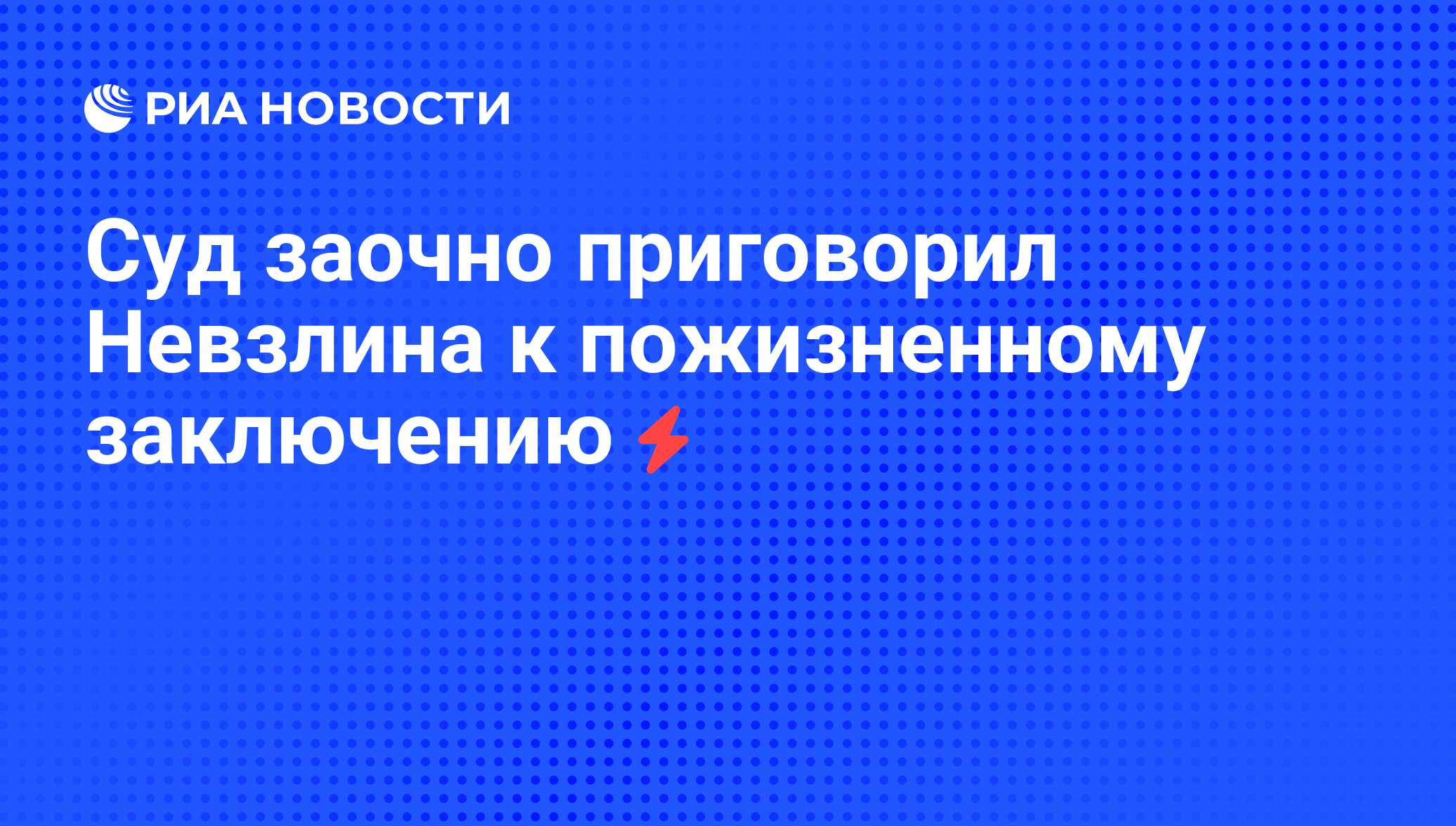 Телеграм канал невзлин