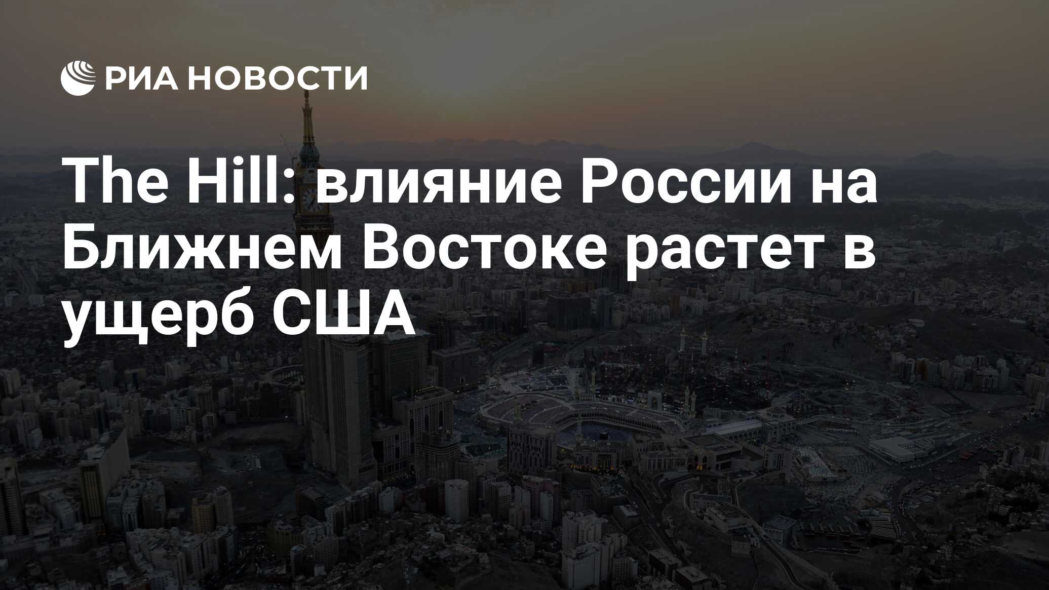 Восток расти