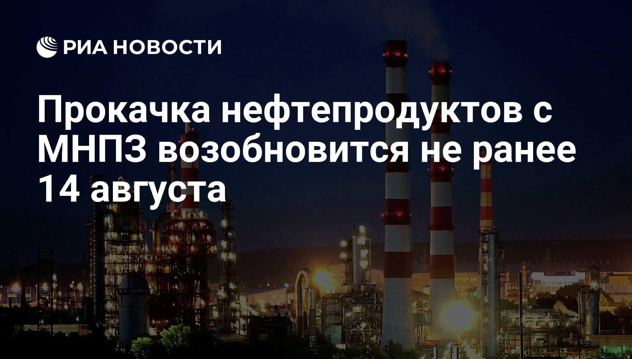 Прокачка нефти