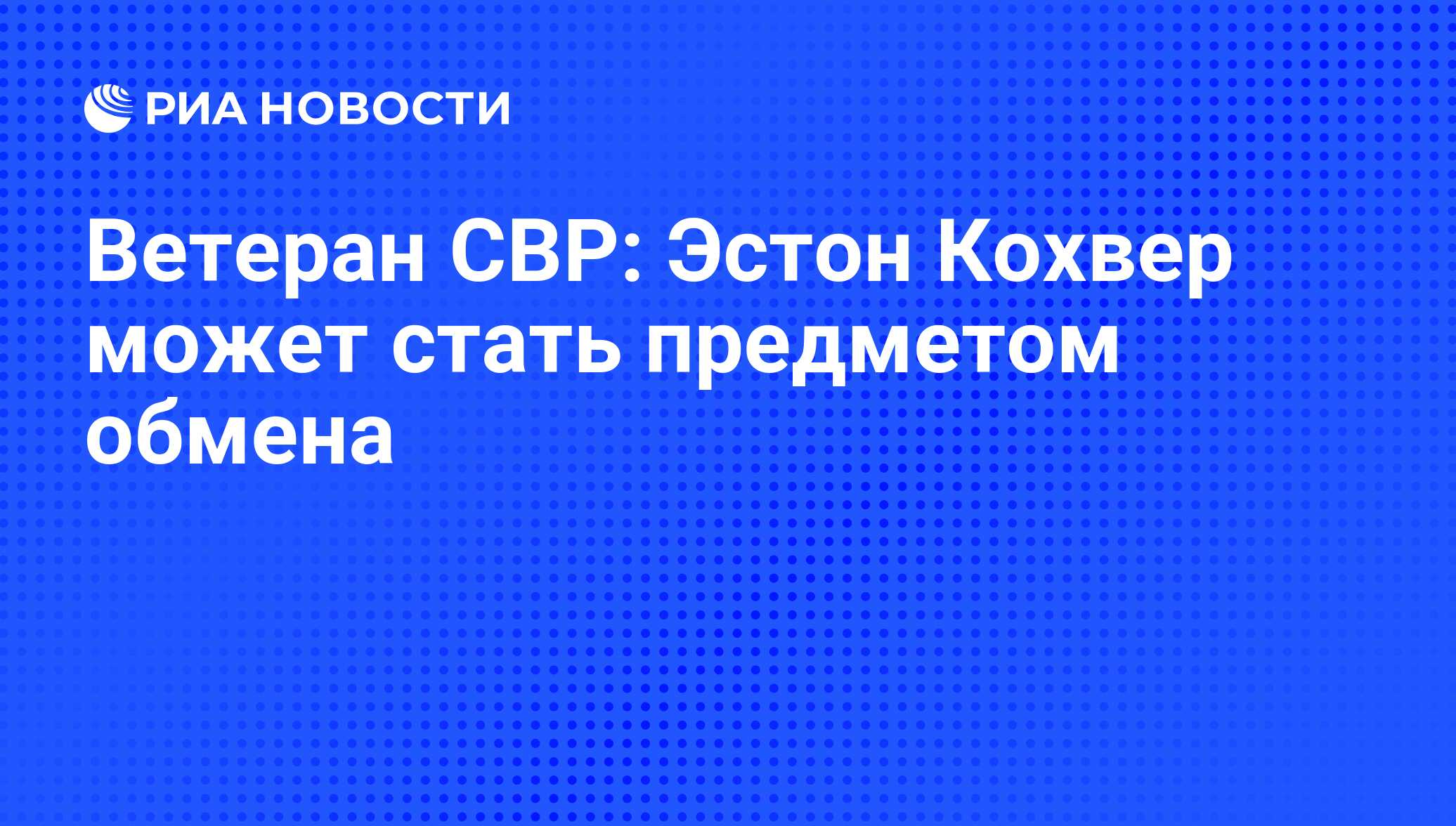 Телеграм канал генерал свр