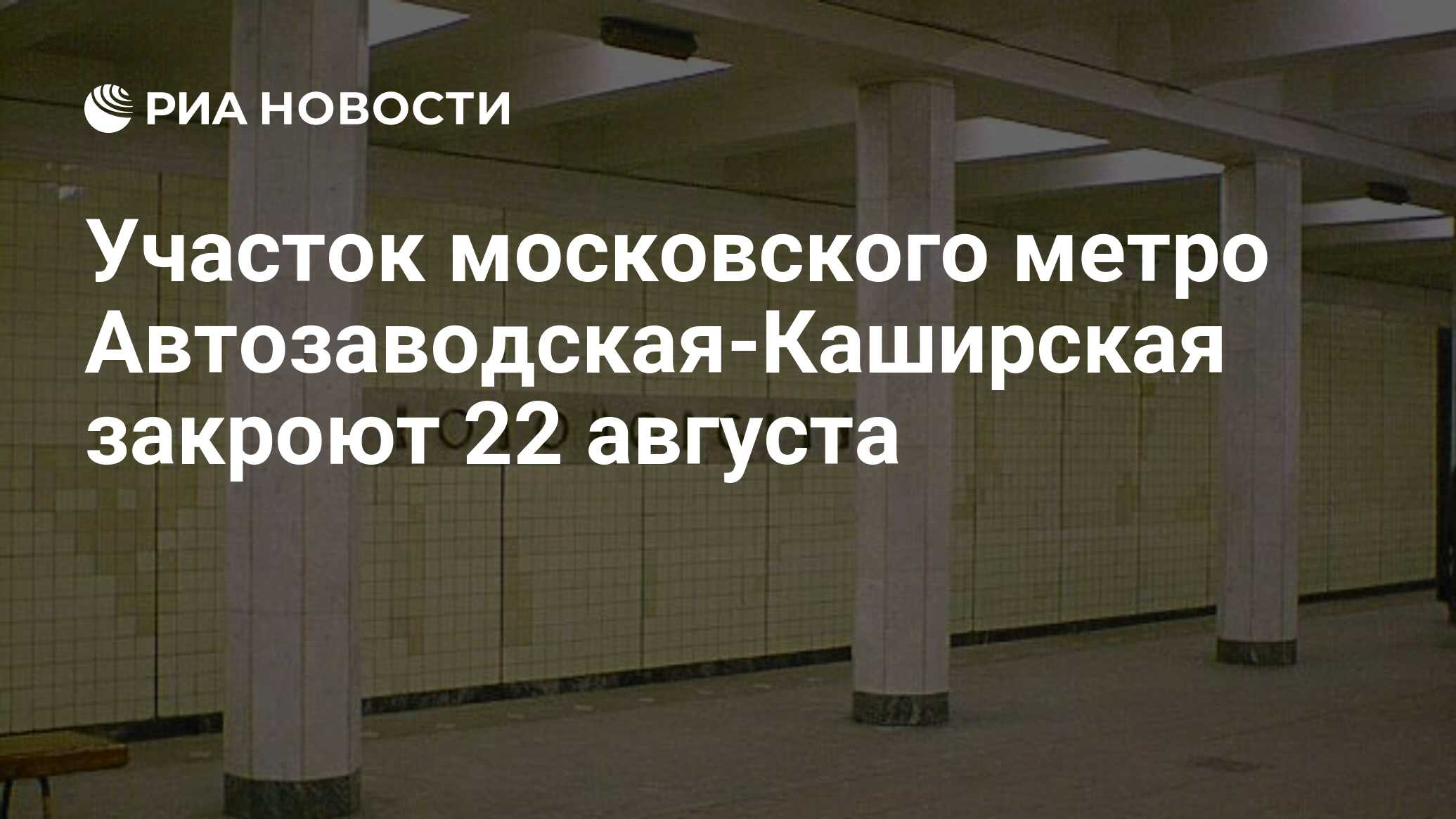 Метро коломенская выход