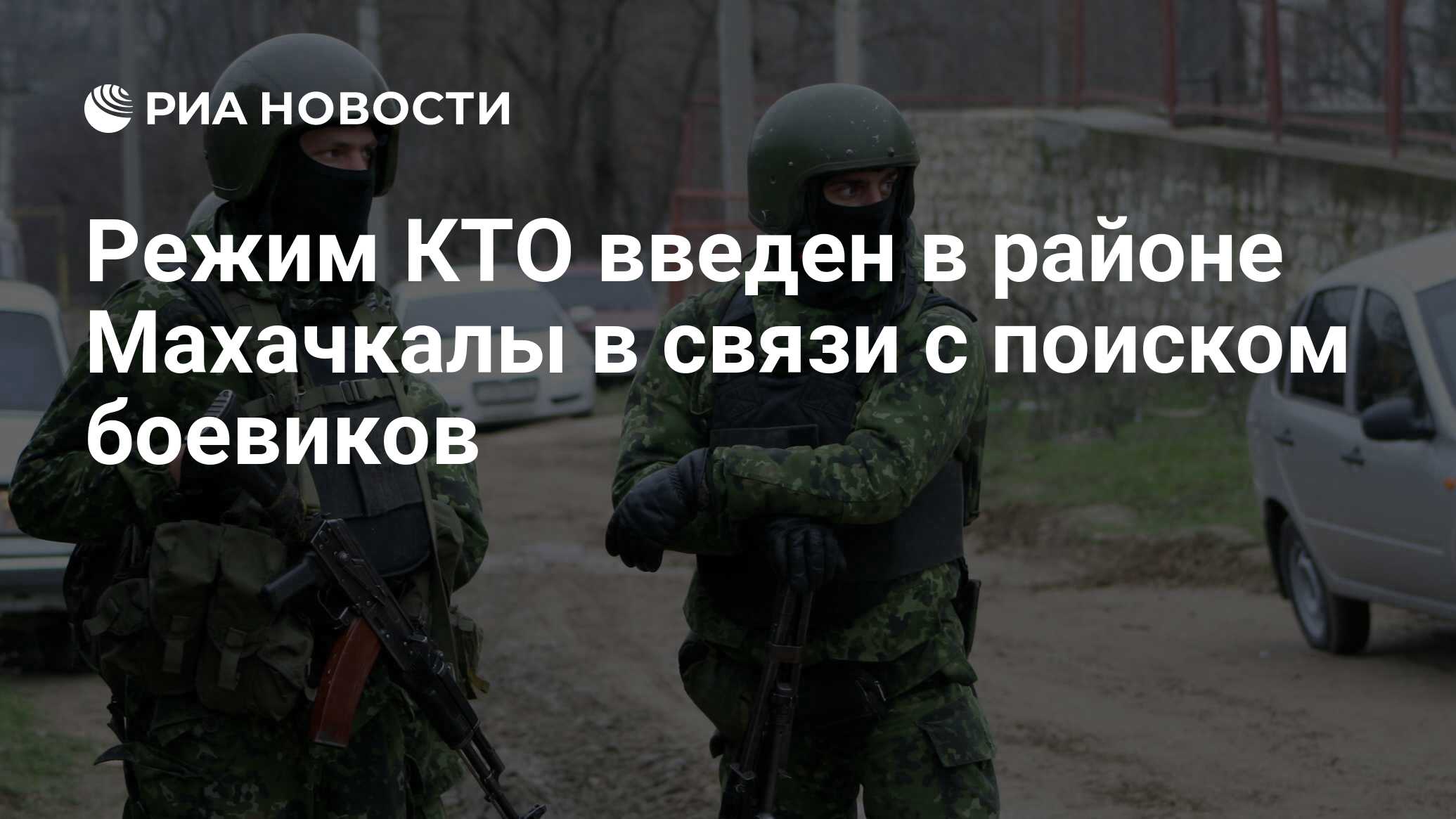 Режим кто картинки