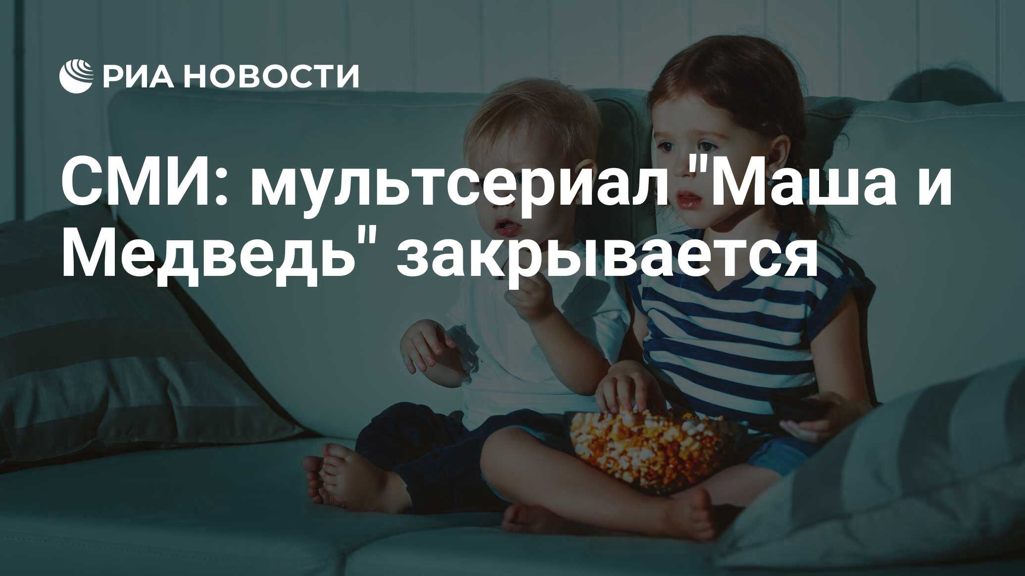 СМИ: мультсериал 