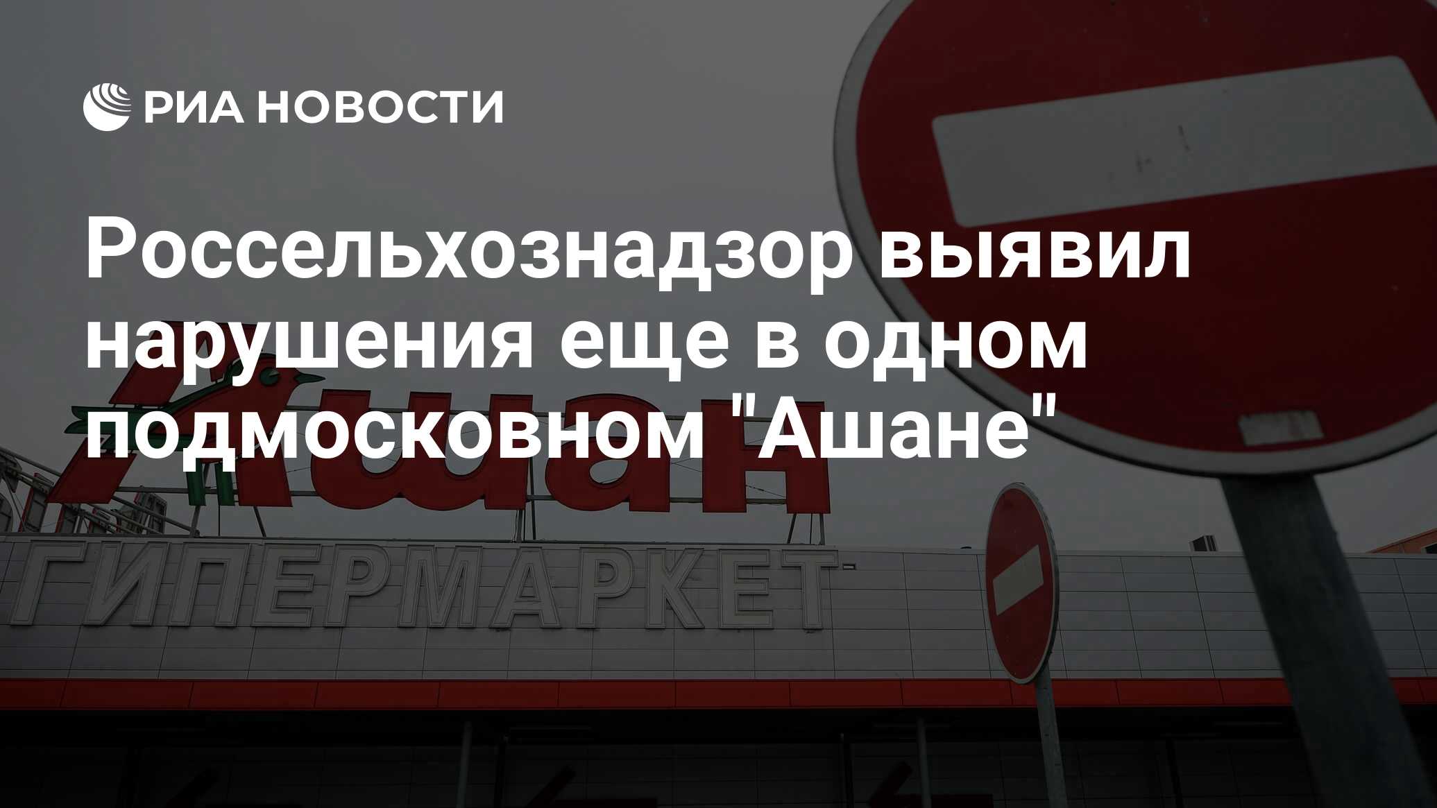 Россельхознадзор что проверяет в детском саду. Виды ветнадзора. Выявление нарушений земельного законодательства. Россельхознадзор выявленные нарушения. Россельхознадзор выявленные нарушения.