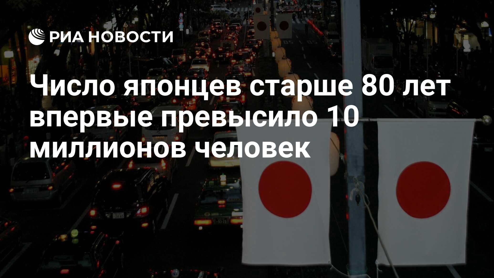 россия и япония. Sanctions флаг японии. япония санкции в отношении россии 2022. япония санкции в отношении россии 2022. отменит ли япония санкции.
