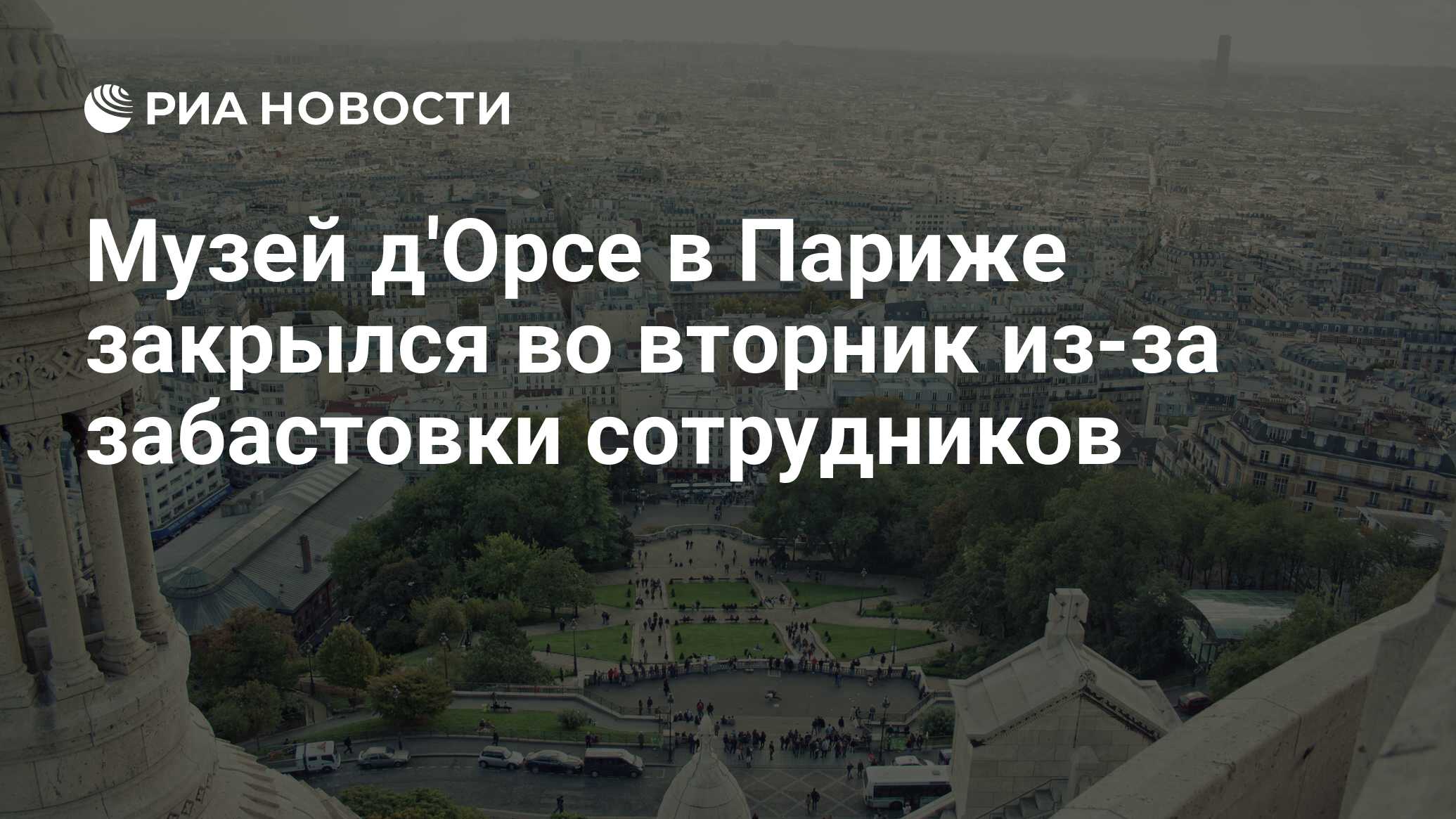 Она была в париже текст