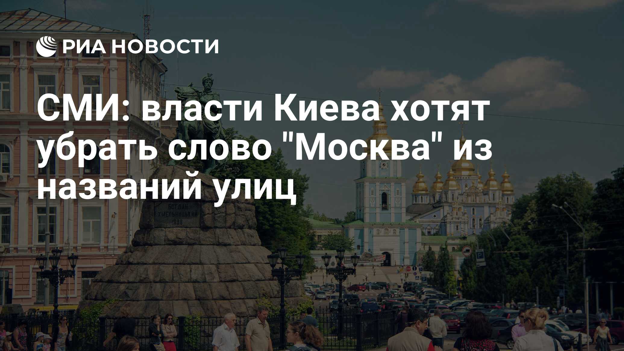 Есть слово москва