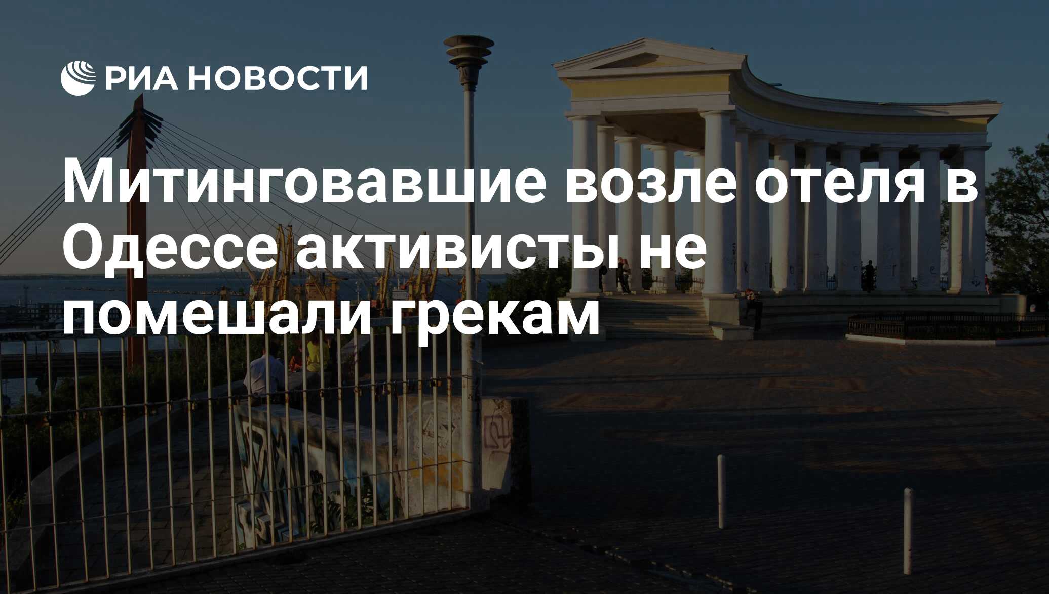 Одесса русский город. В Одессе вывесили российский флаг. Одесса фото города. Одесса русский город флаг.