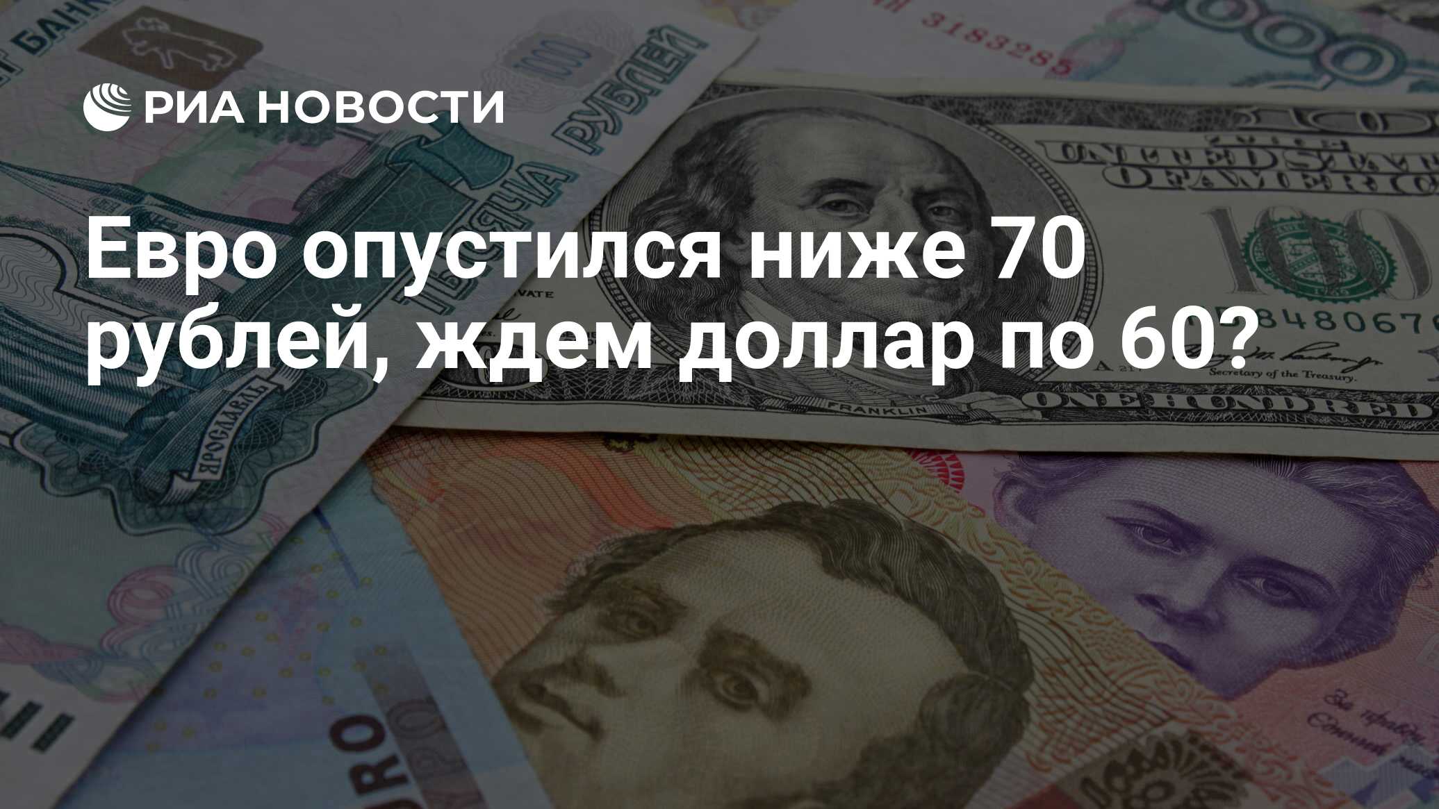 4 8 долларов в рублях. 80 Евро в рублях. 350 Долларов в рублях. 12000 Долларов в рублях. 80 Долларов в рублях.