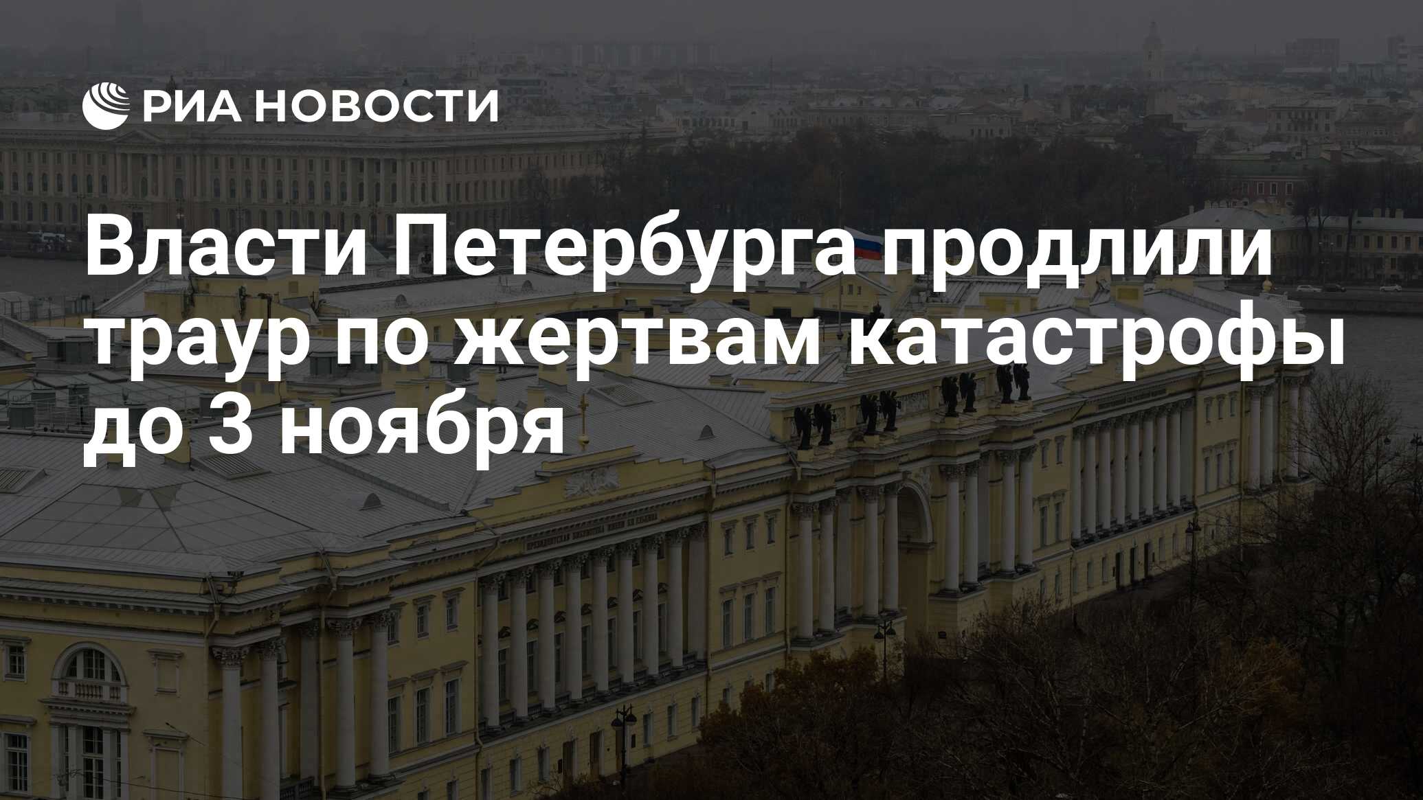Петербург продление. Петербург продление