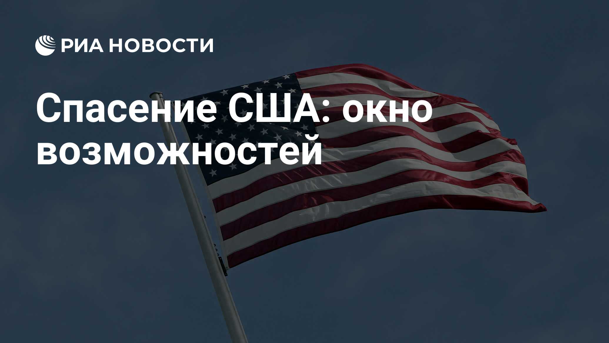 911 Служба спасения США.
